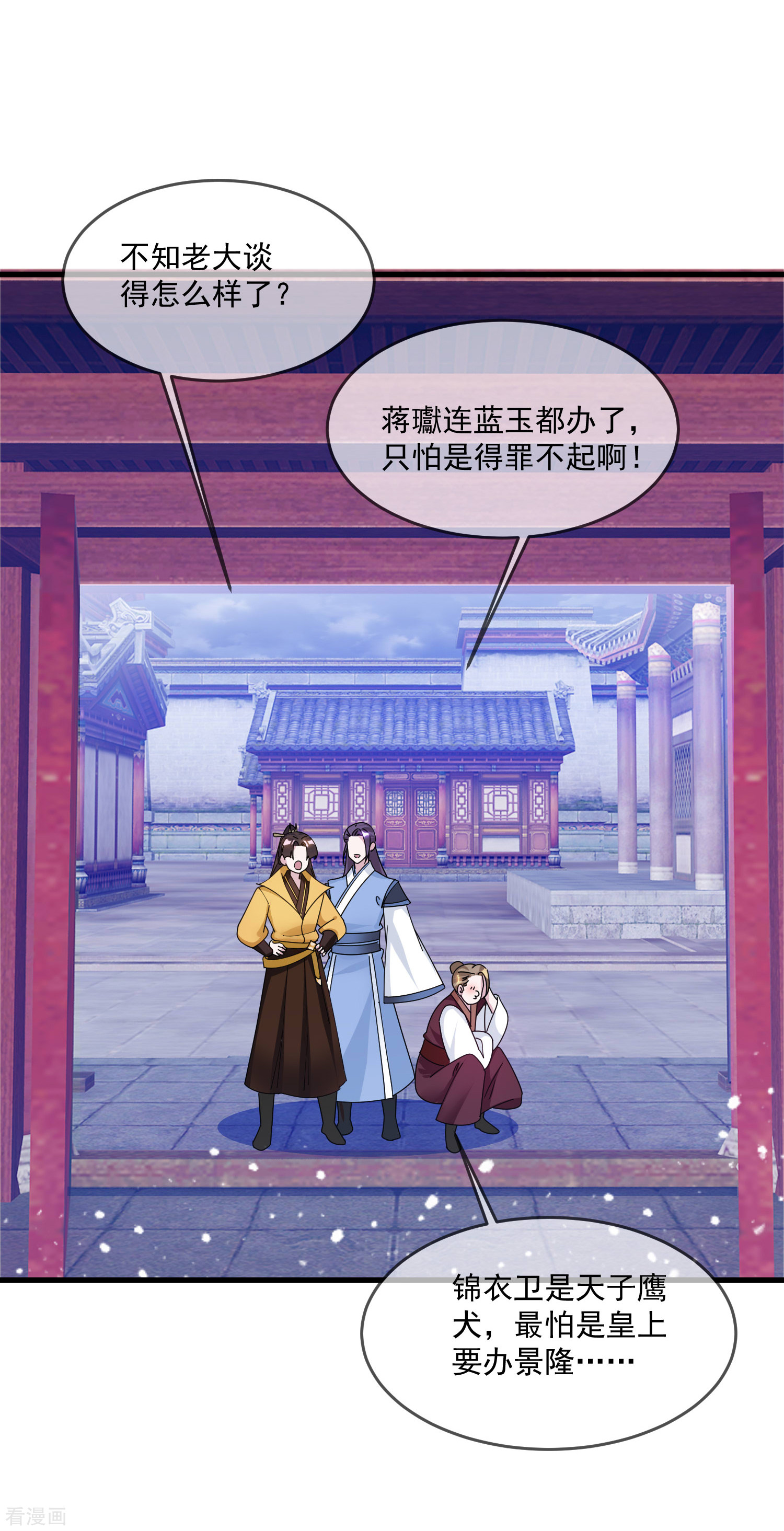 极品败家子134话