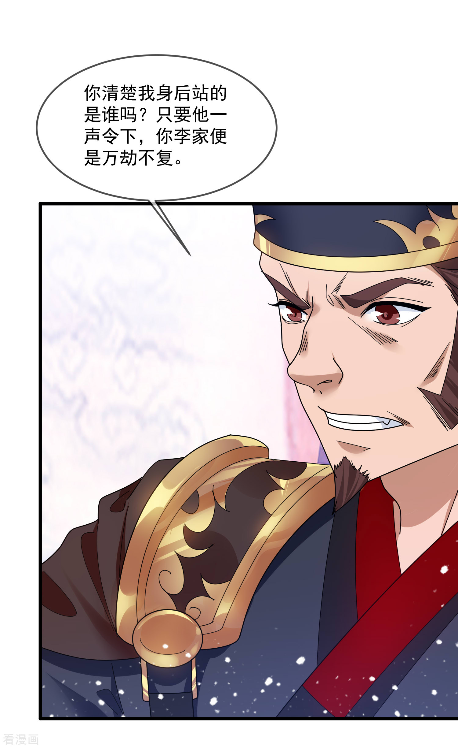 极品败家子134话