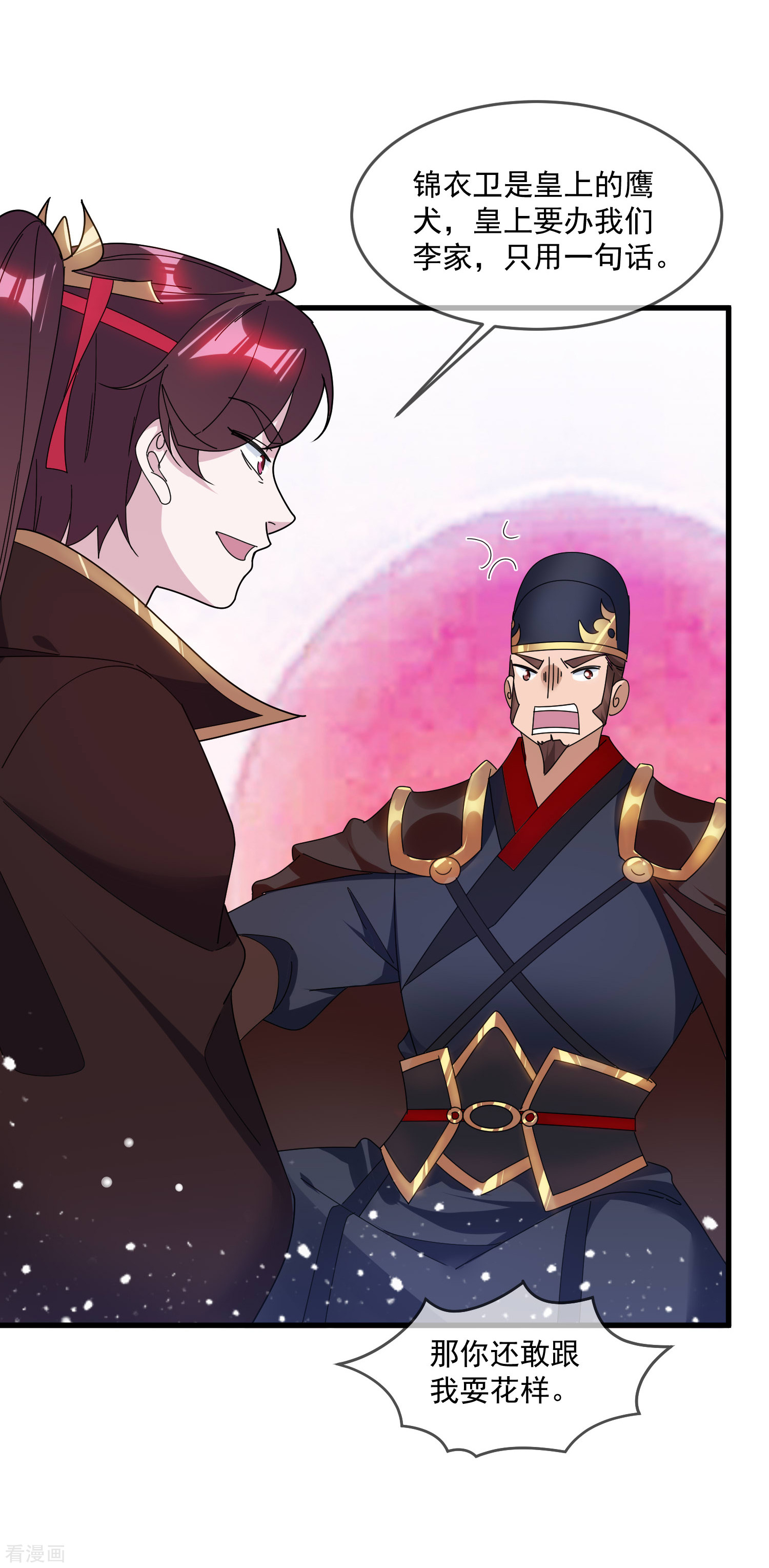 极品败家子134话