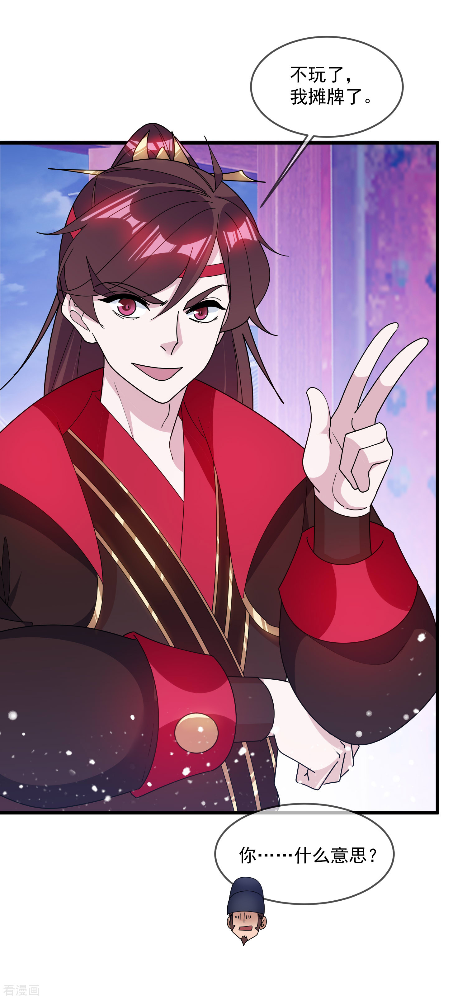 极品败家子135话