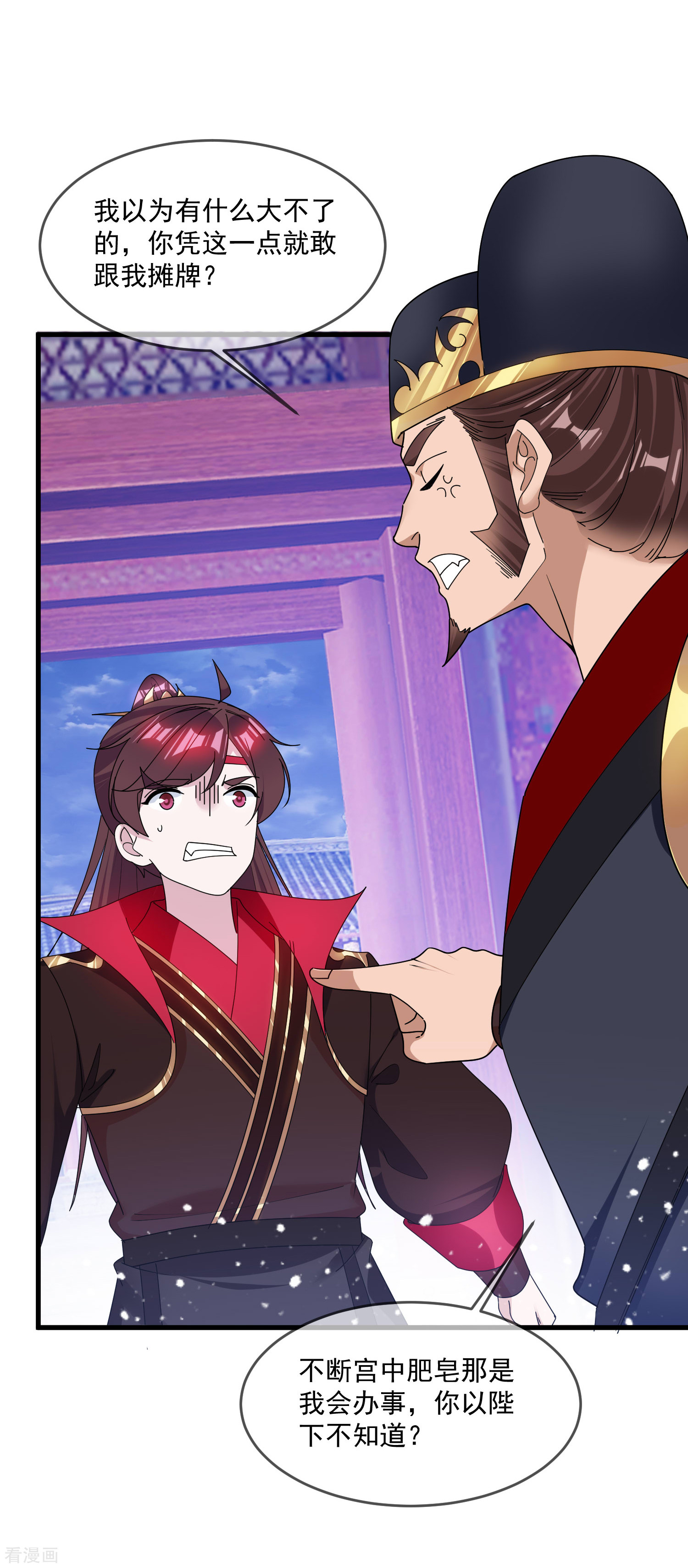 极品败家子135话