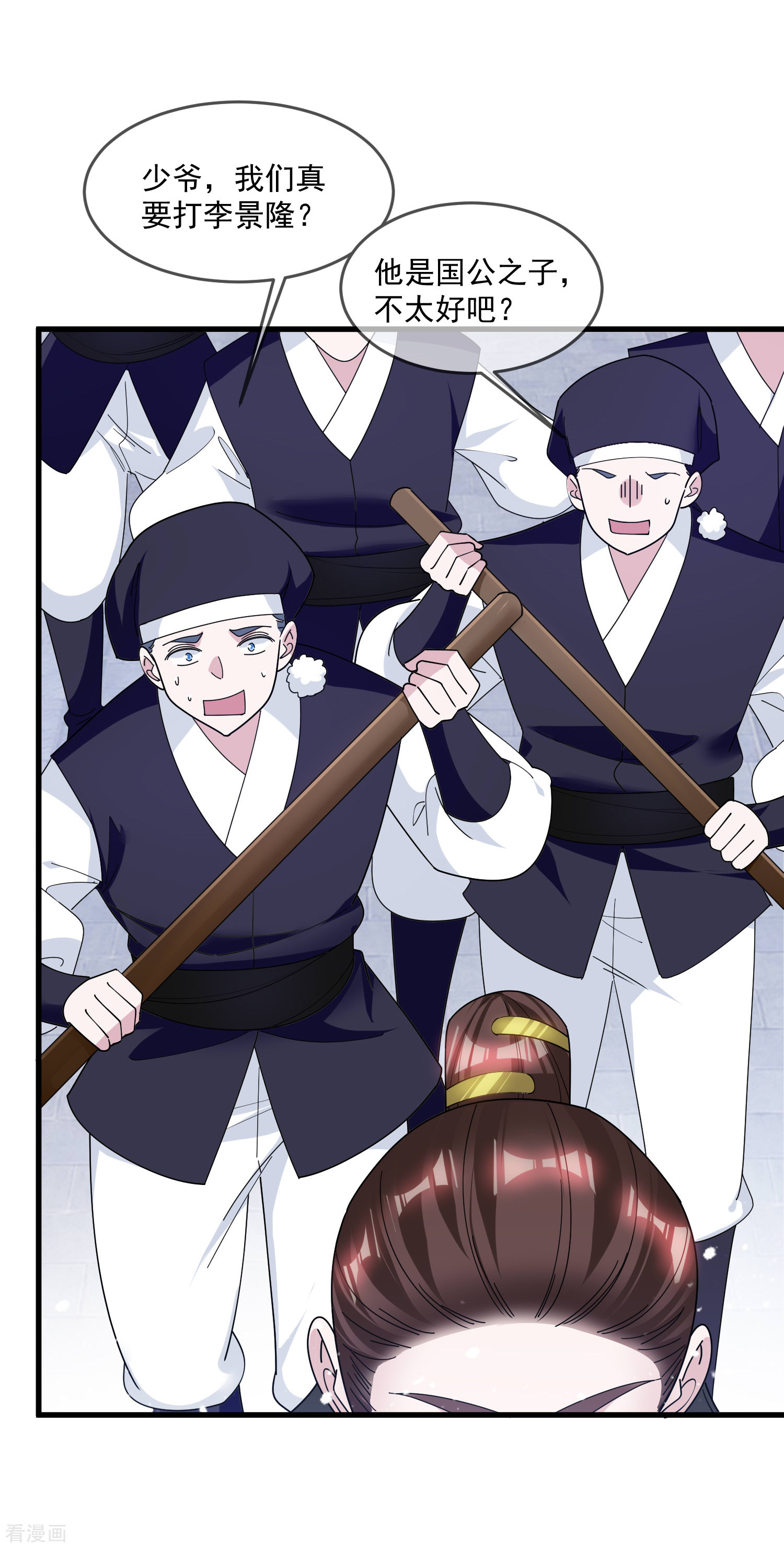 极品败家子135话