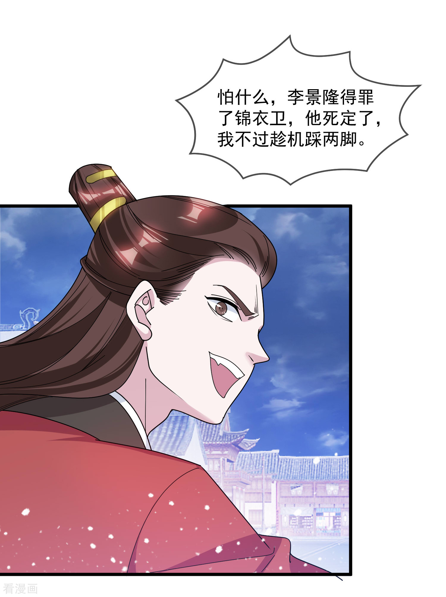 极品败家子135话