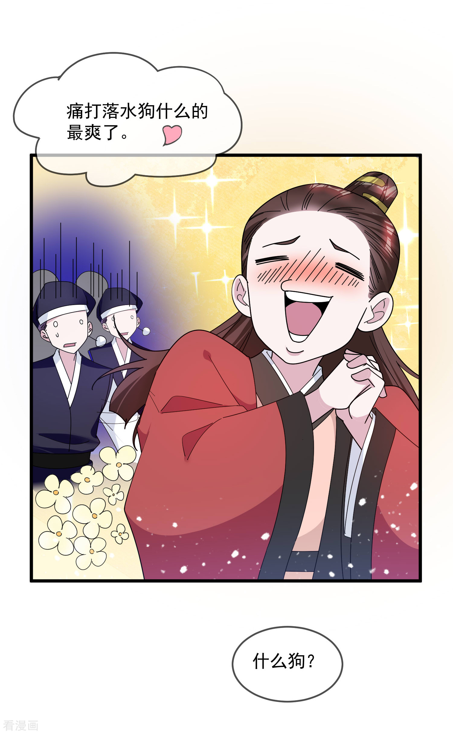 极品败家子135话