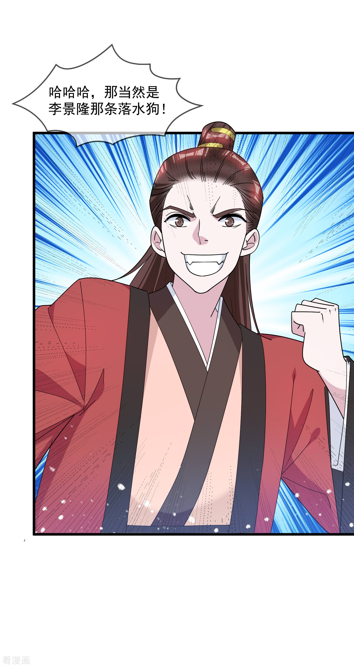 极品败家子135话