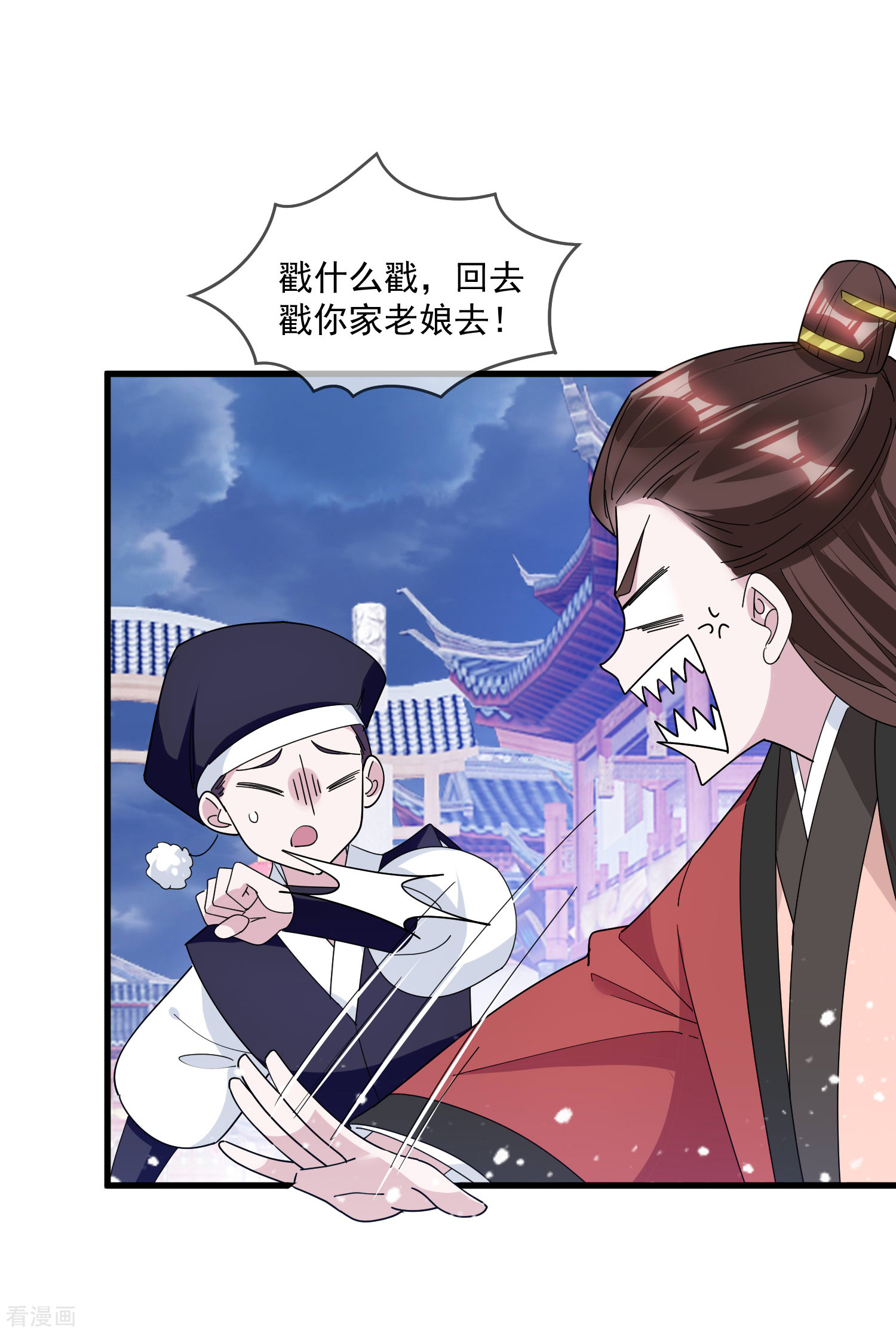 极品败家子135话