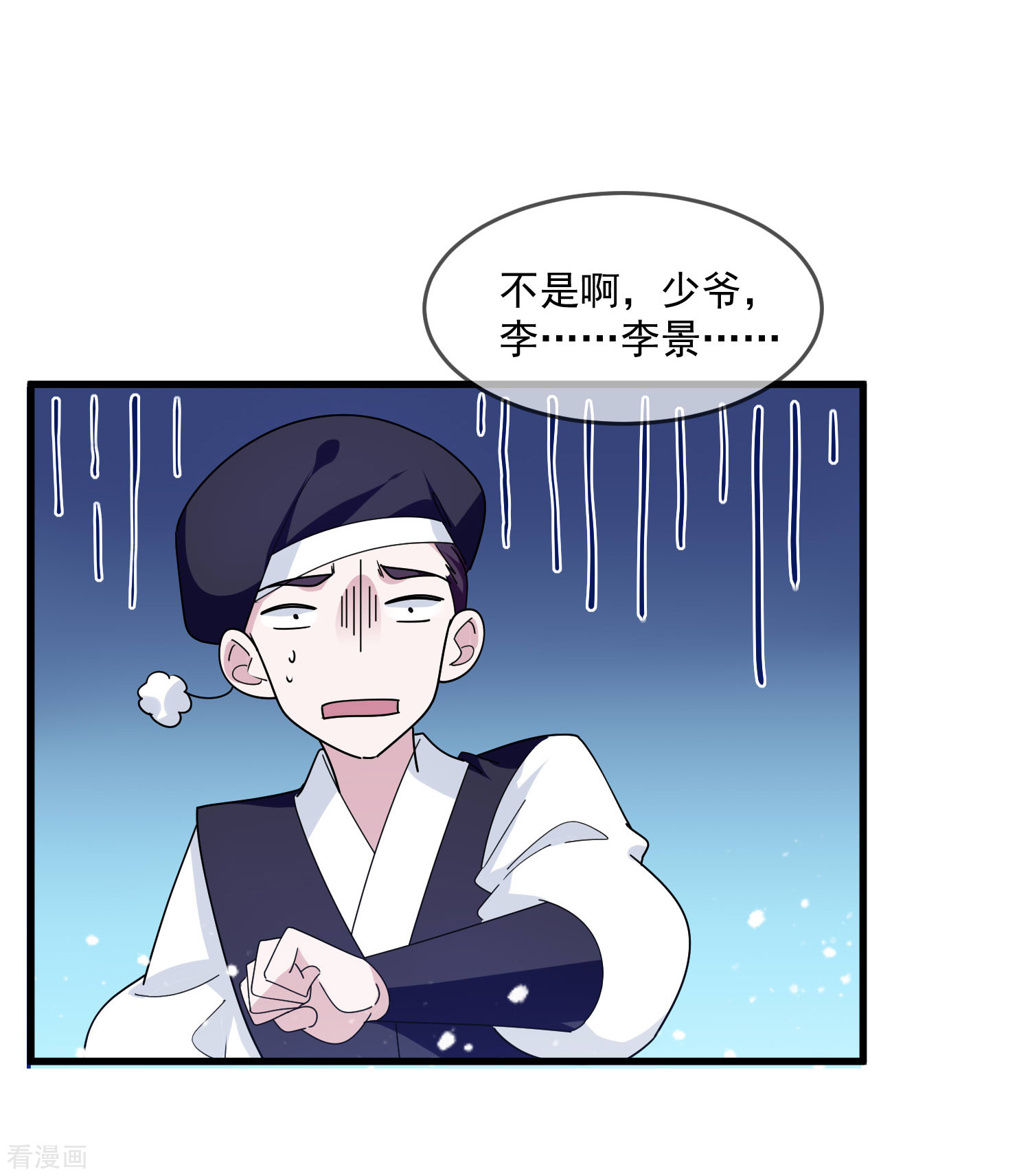 极品败家子135话