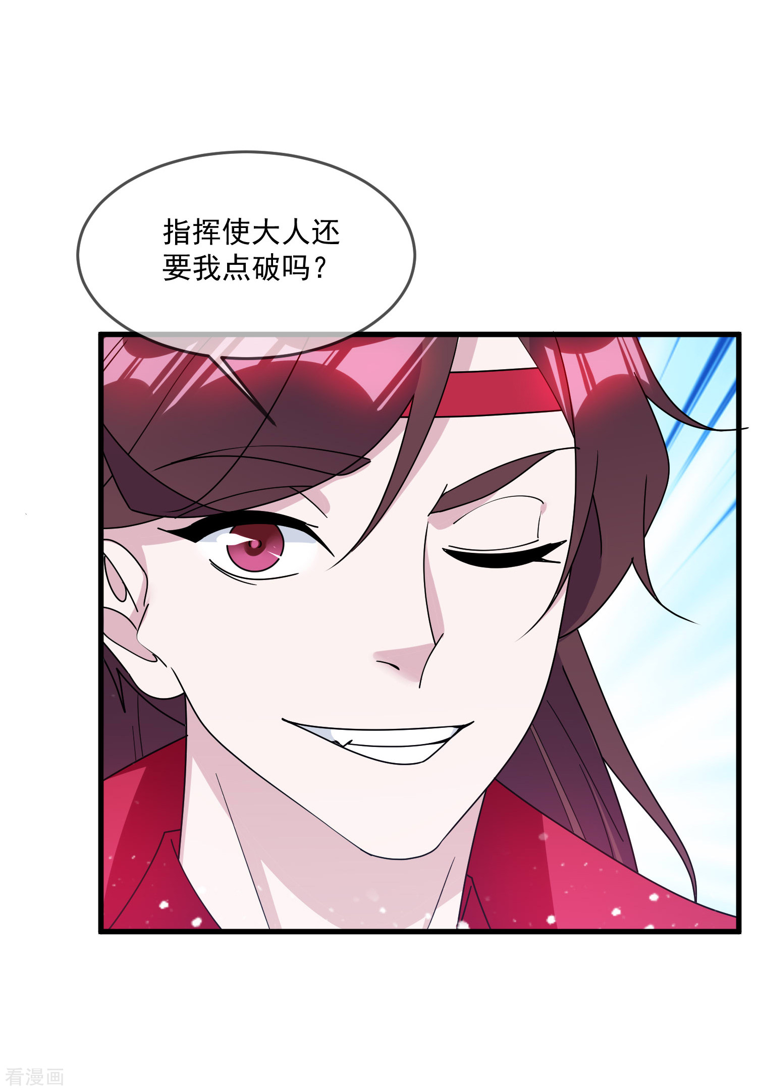 极品败家子135话