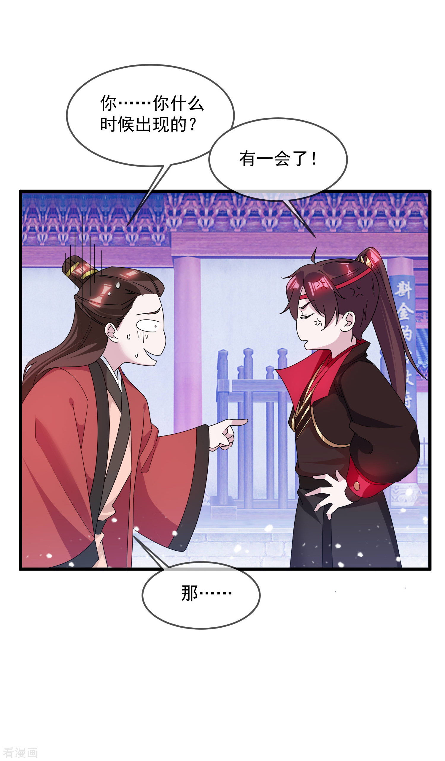 极品败家子135话