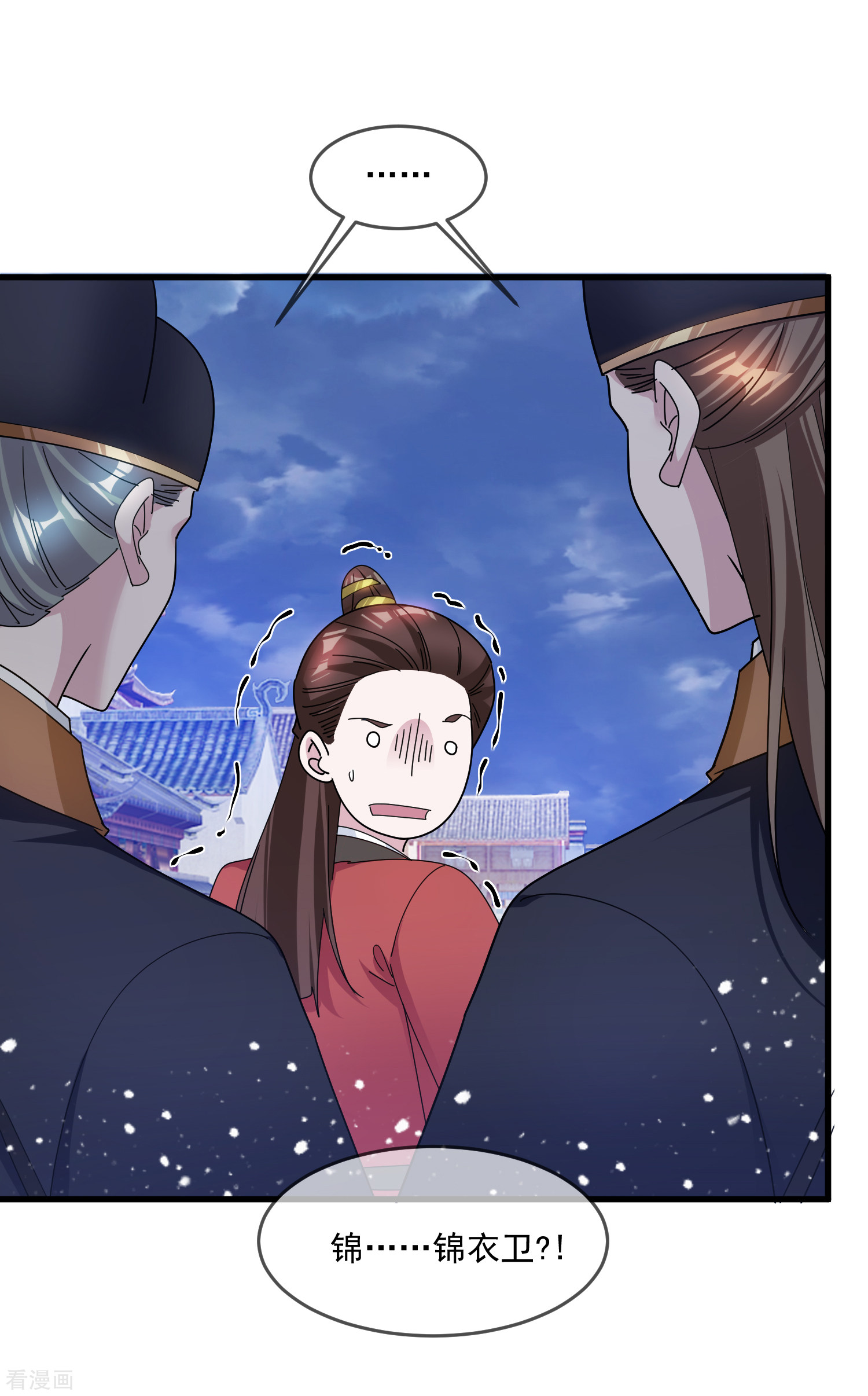 极品败家子135话