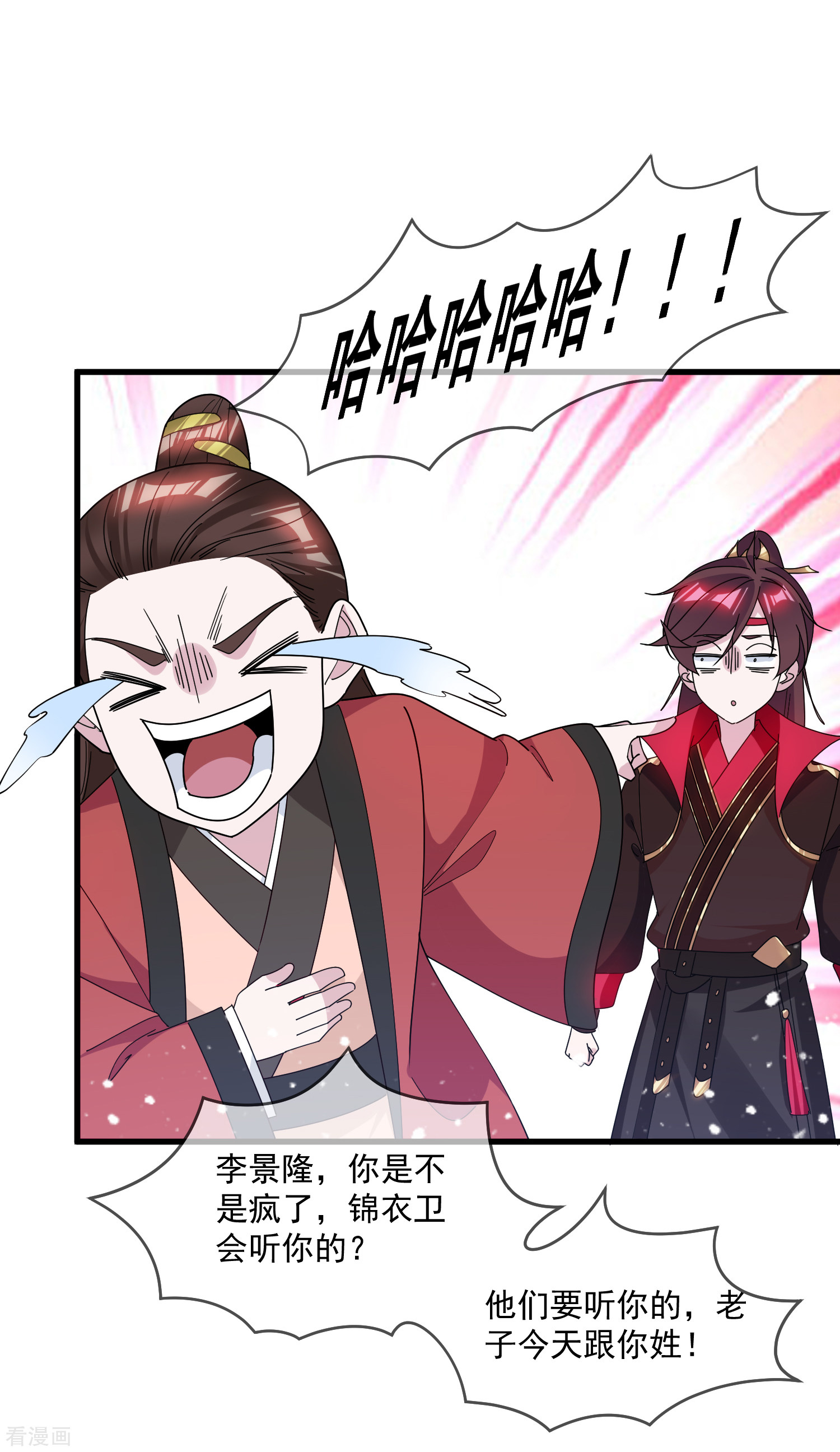 极品败家子135话