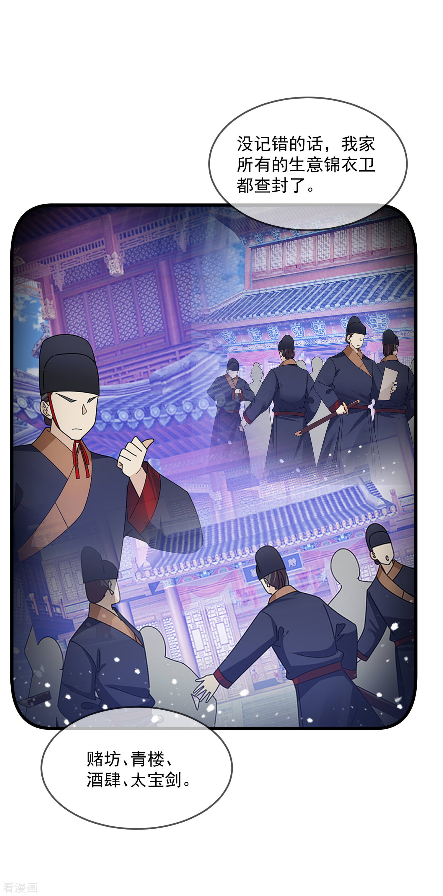 极品败家子135话