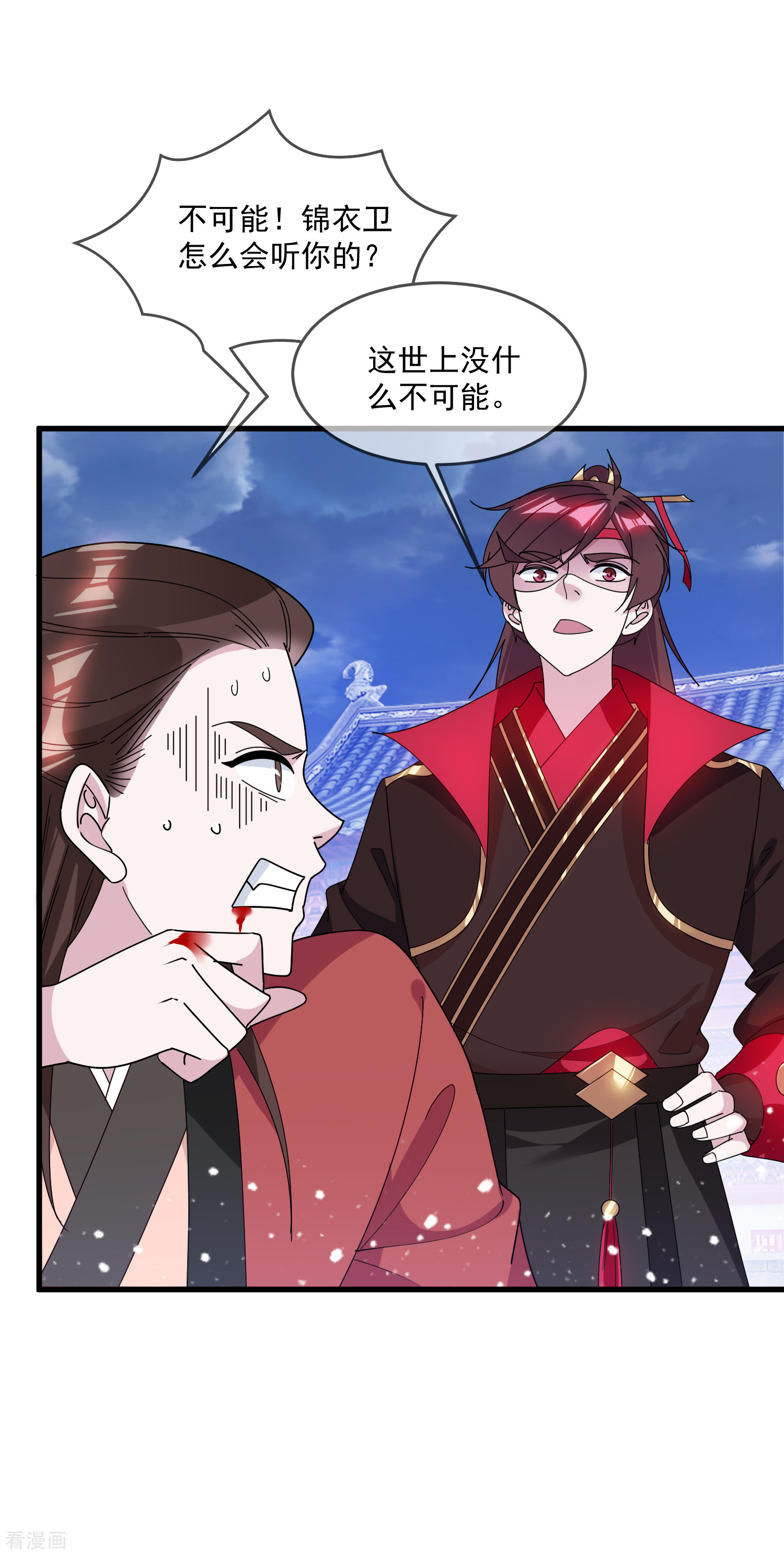 极品败家子135话