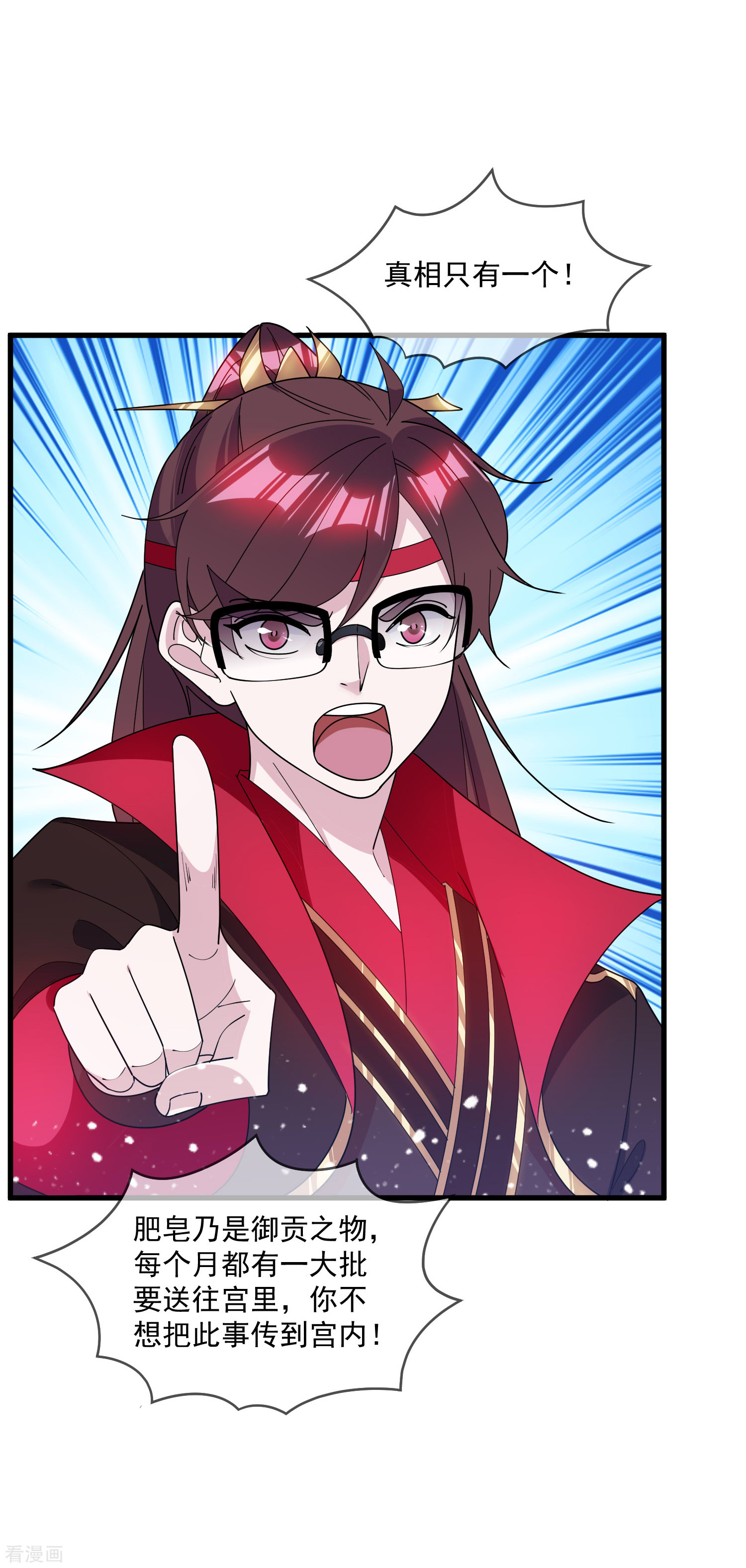 极品败家子135话