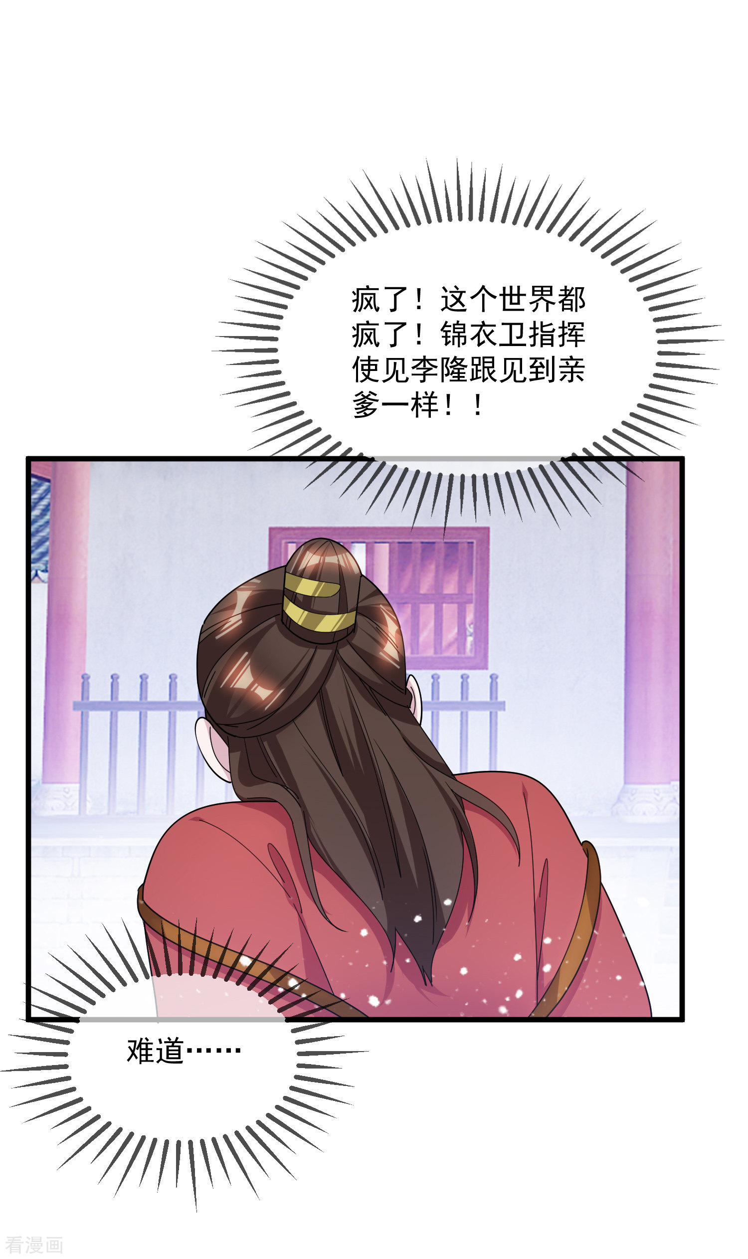 极品败家子136话