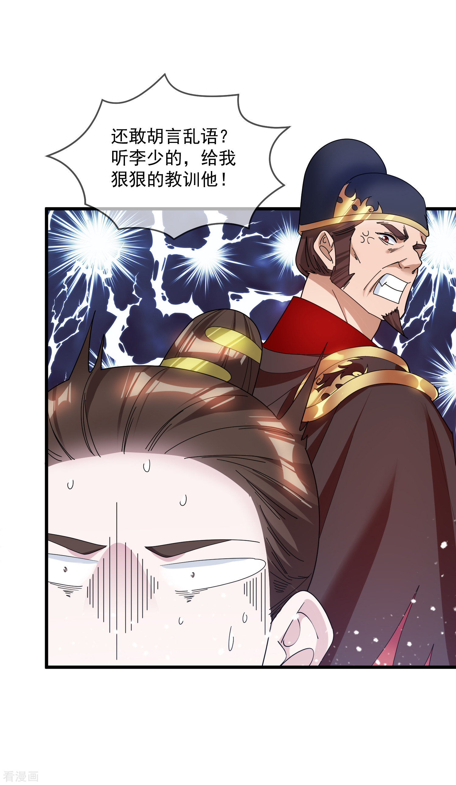 极品败家子136话
