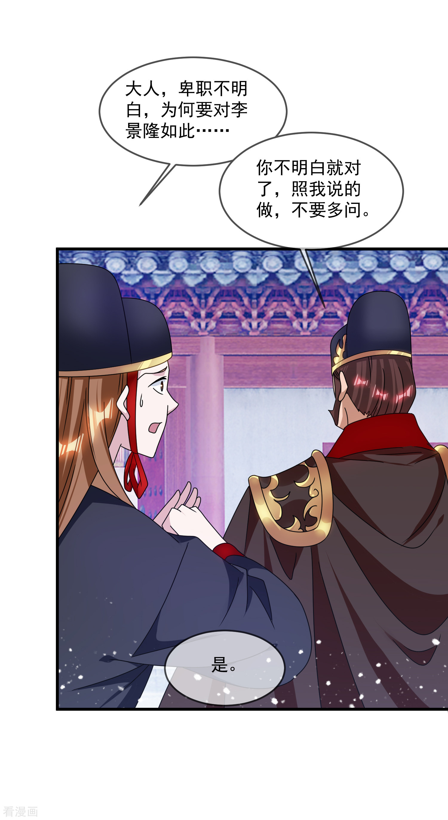 极品败家子136话