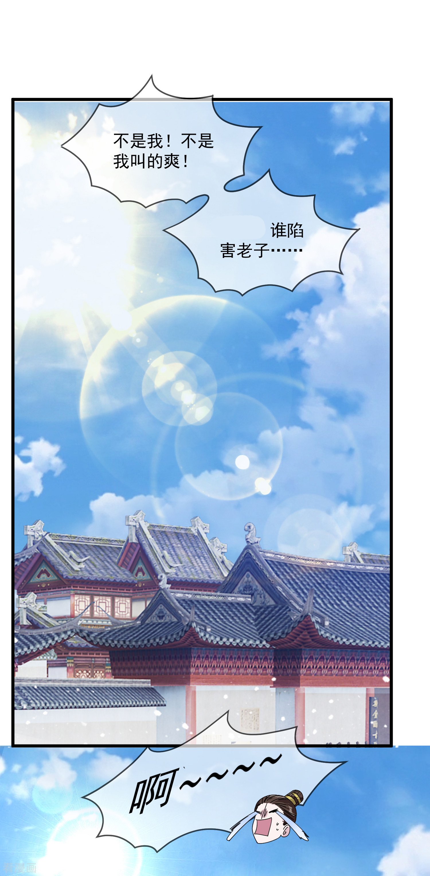 极品败家子136话