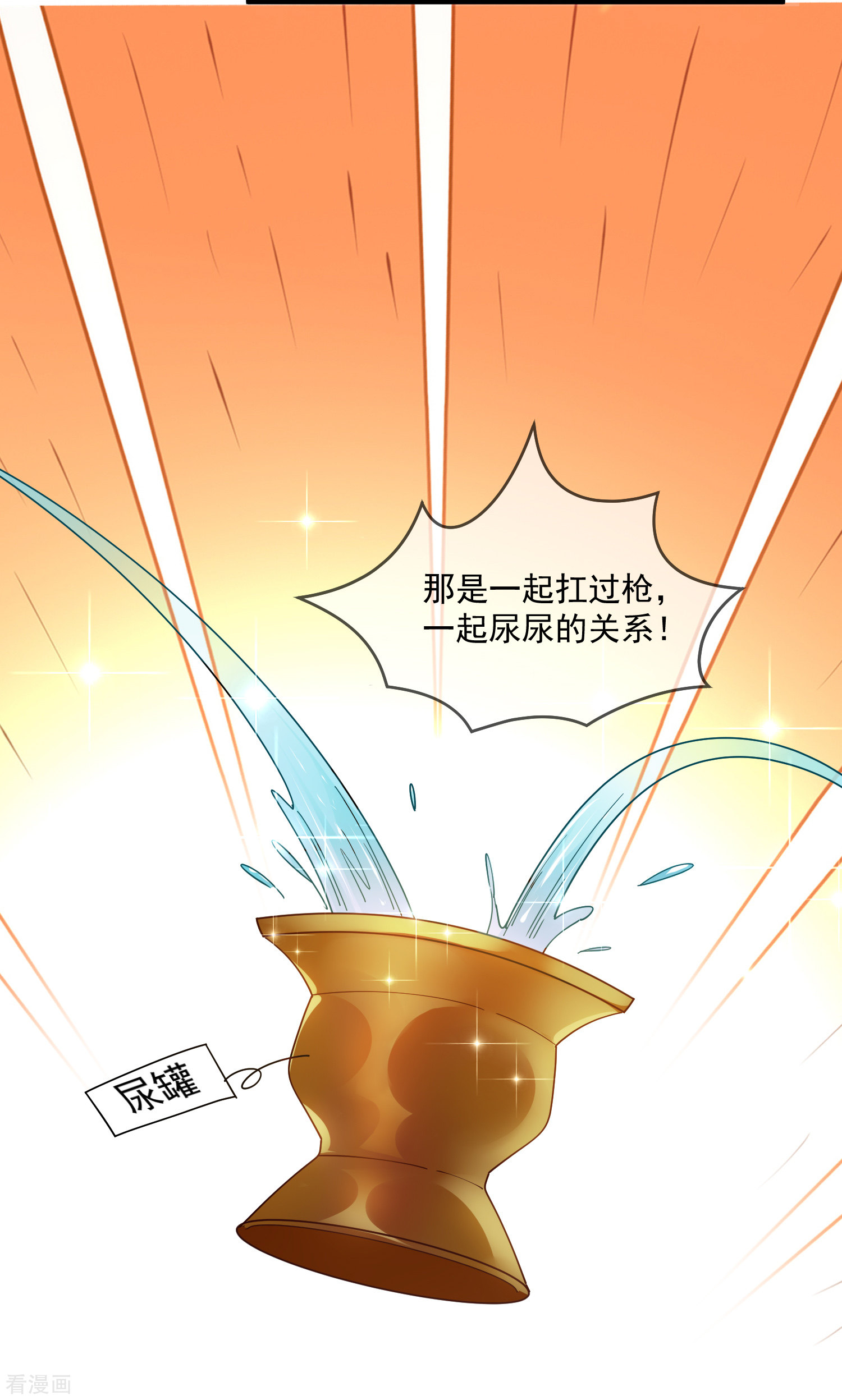 极品败家子136话