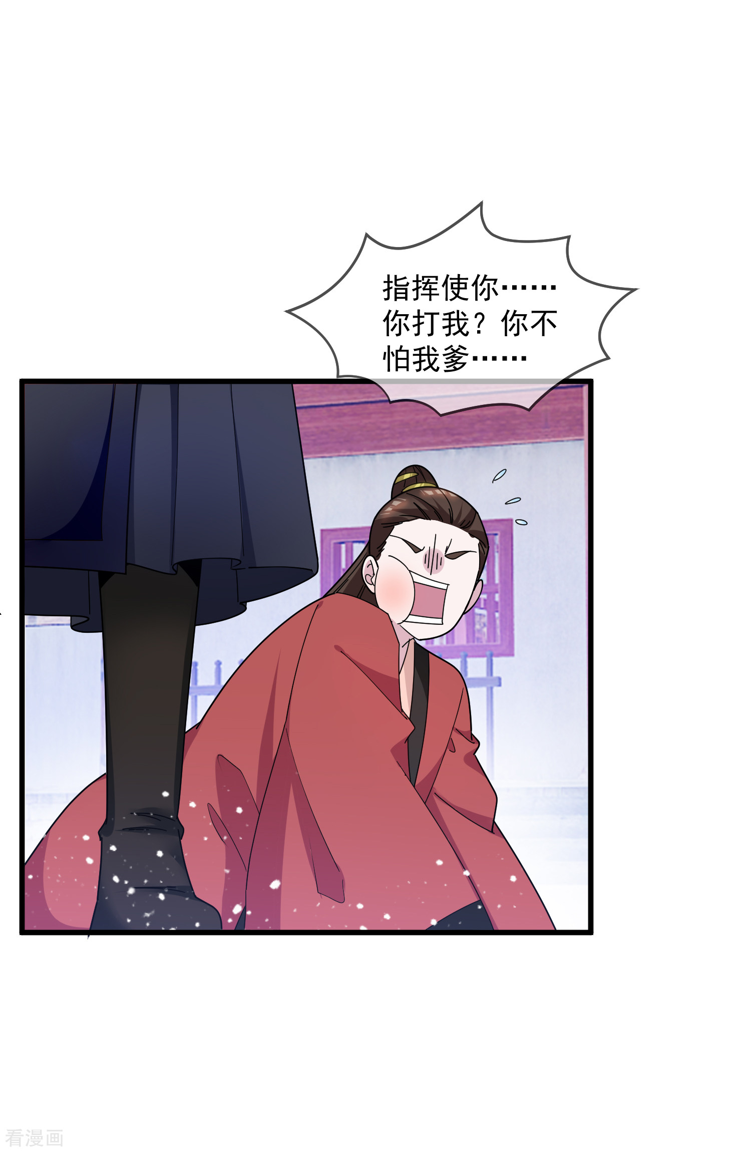极品败家子136话