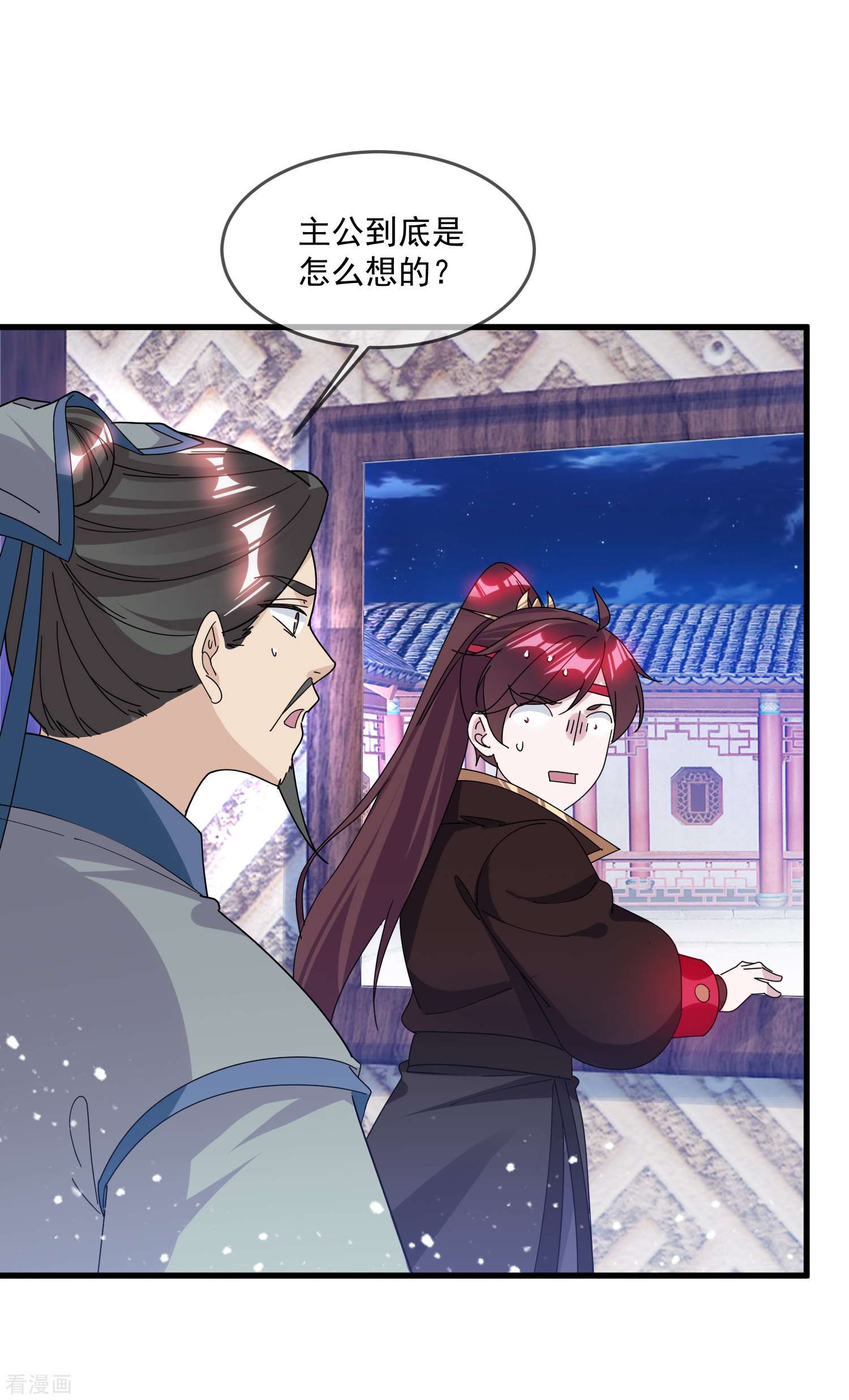 极品败家子139话