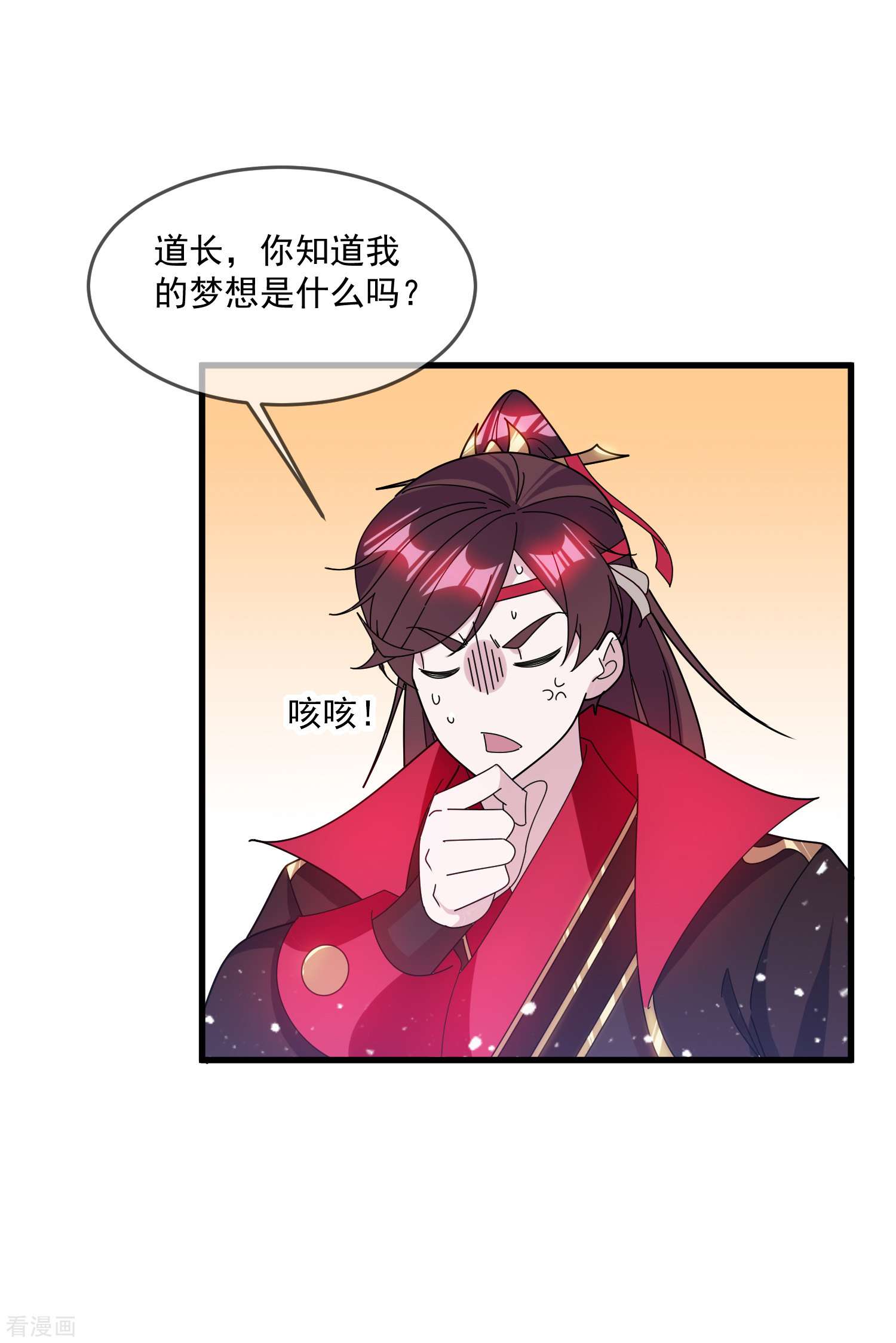 极品败家子139话