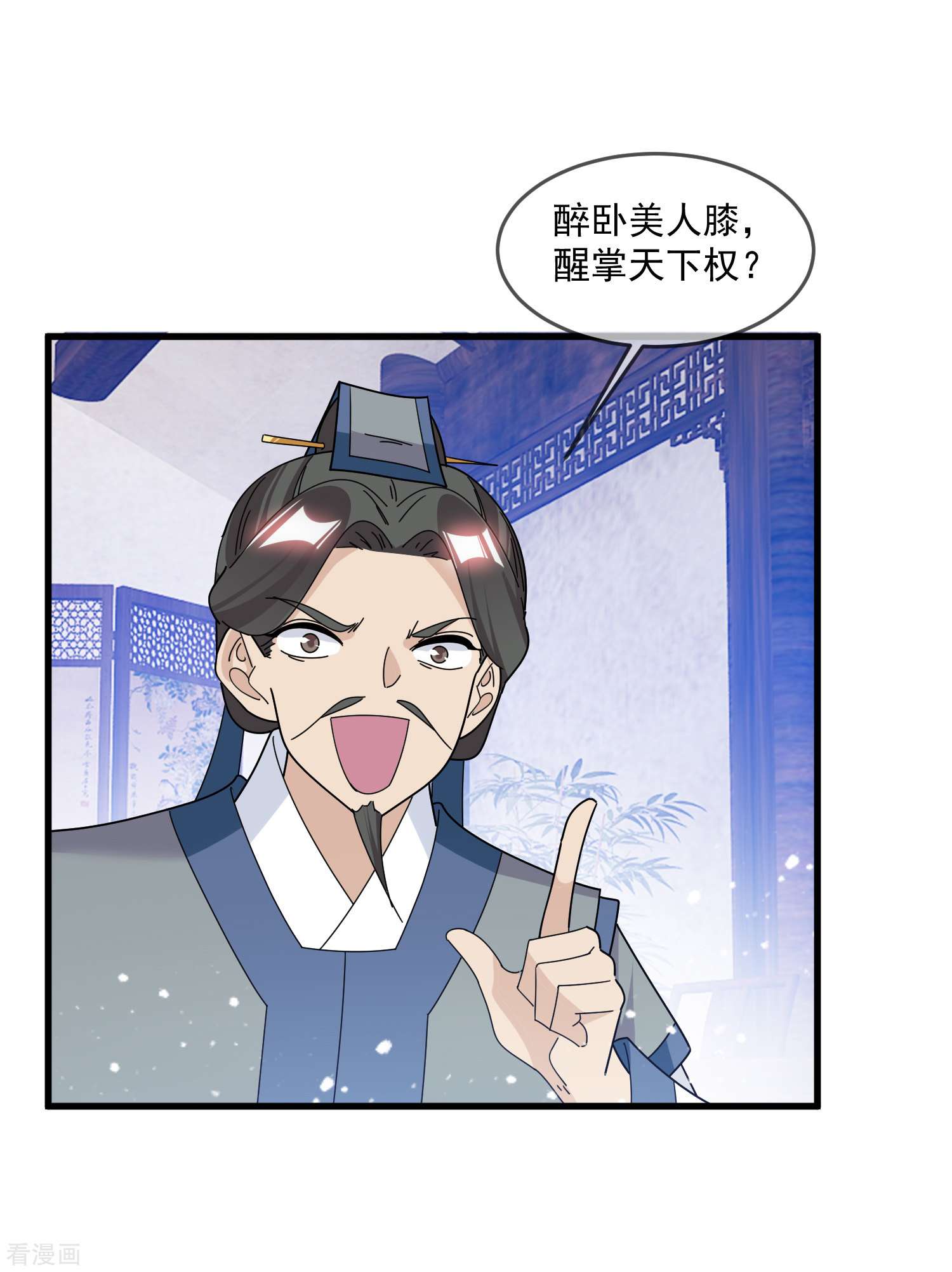 极品败家子139话