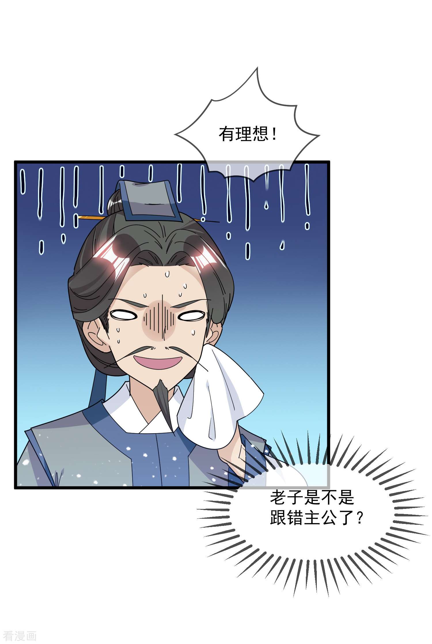 极品败家子139话