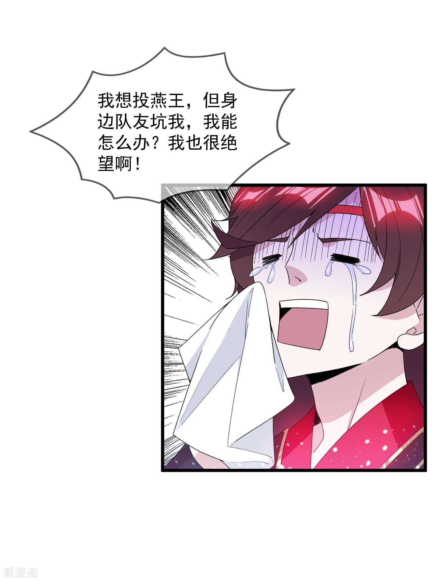 极品败家子139话