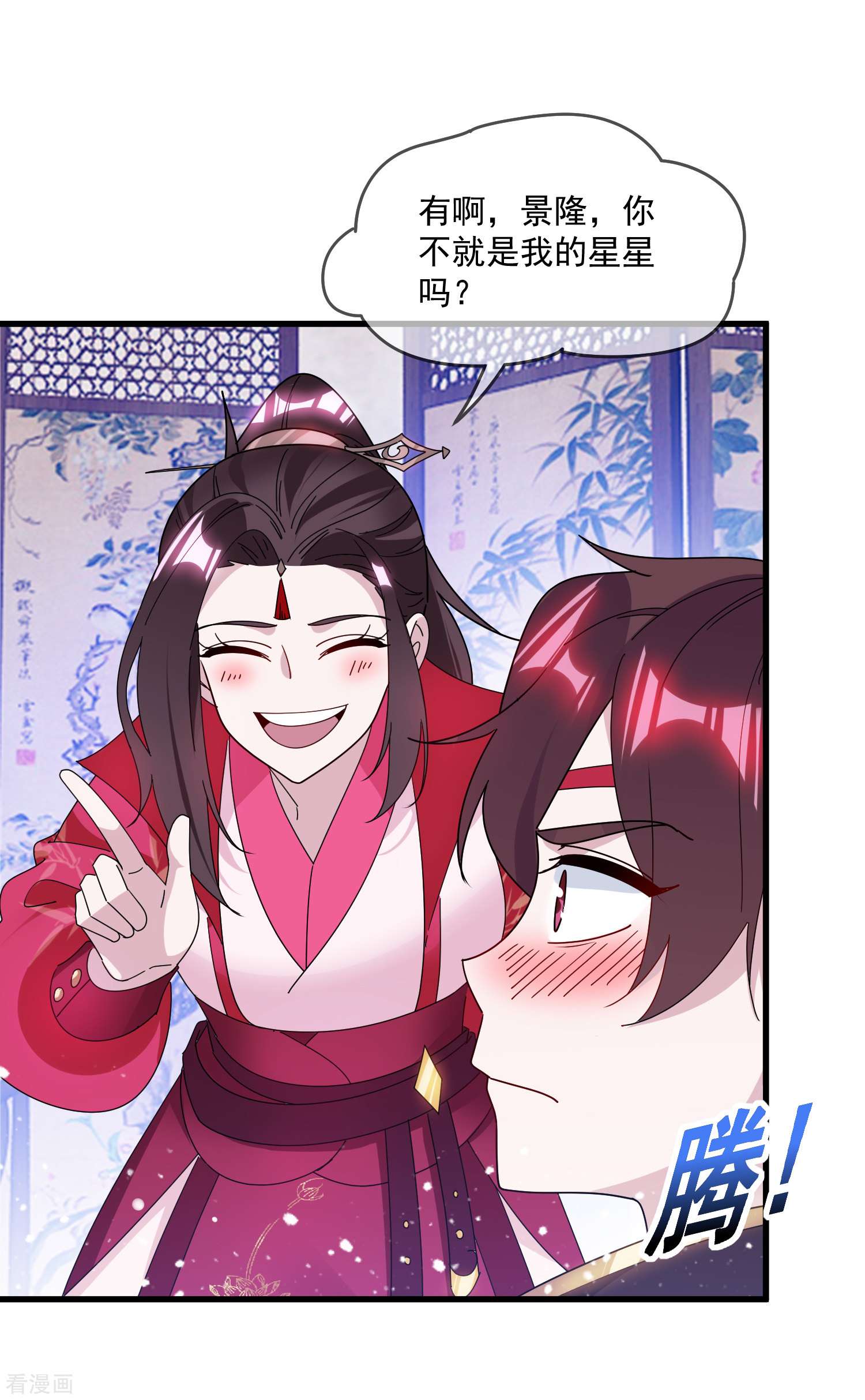 极品败家子139话