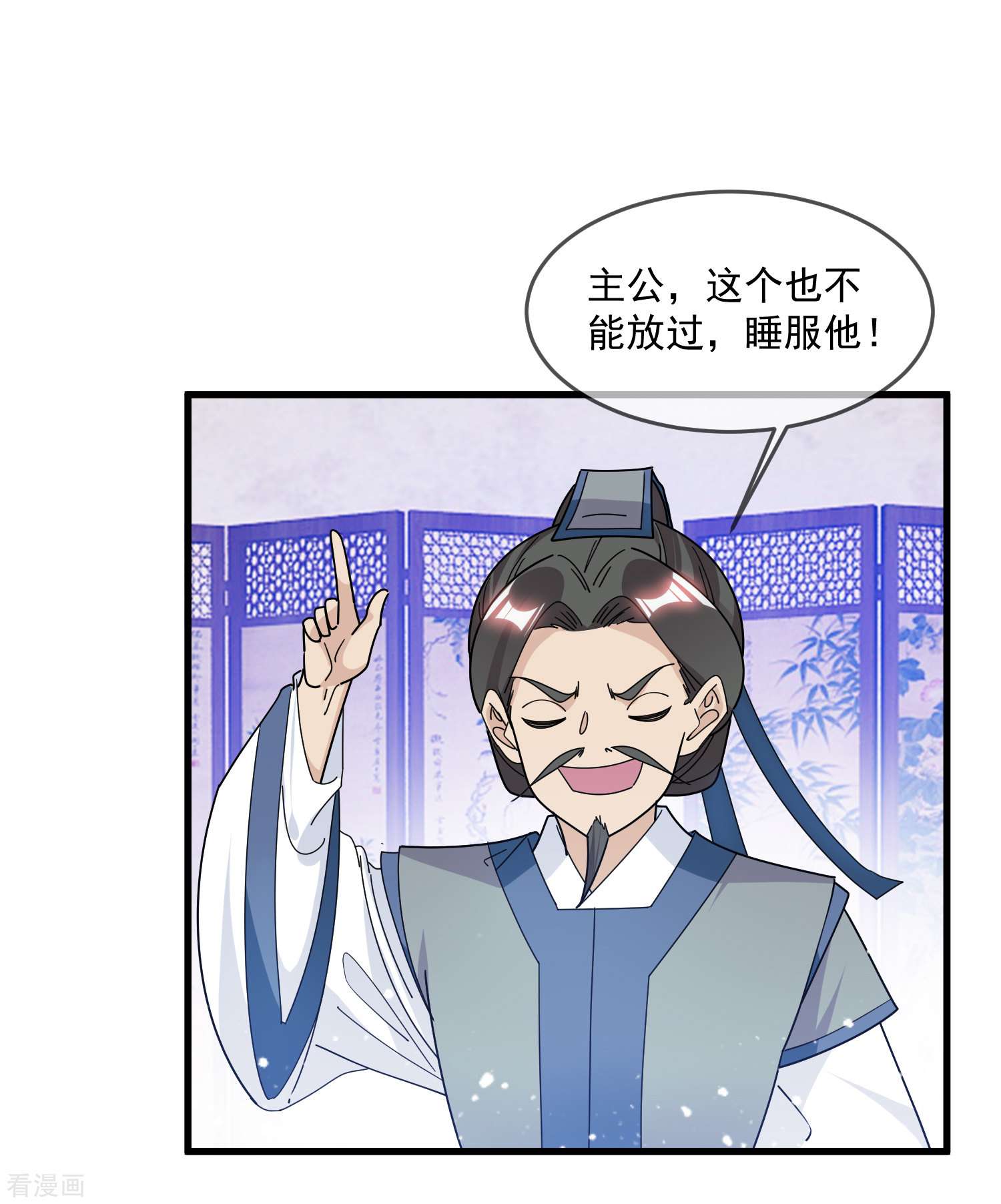 极品败家子139话