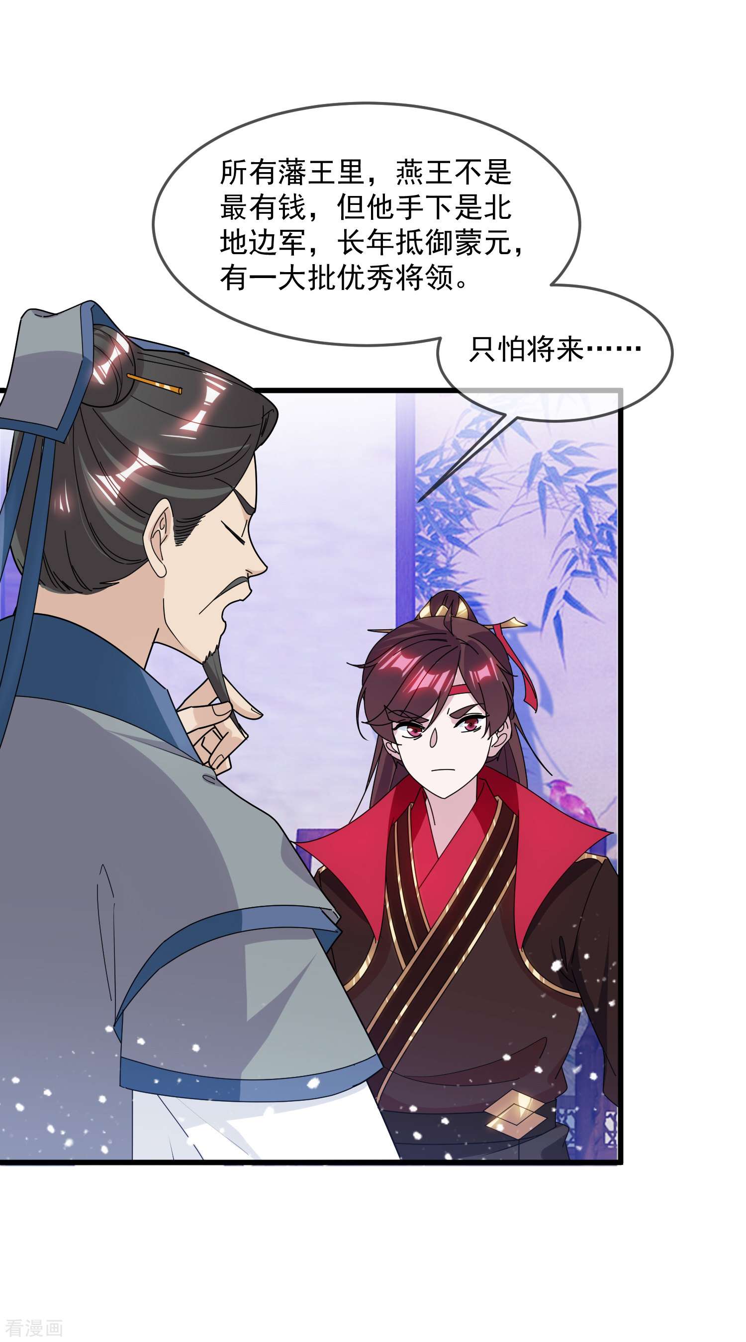 极品败家子139话