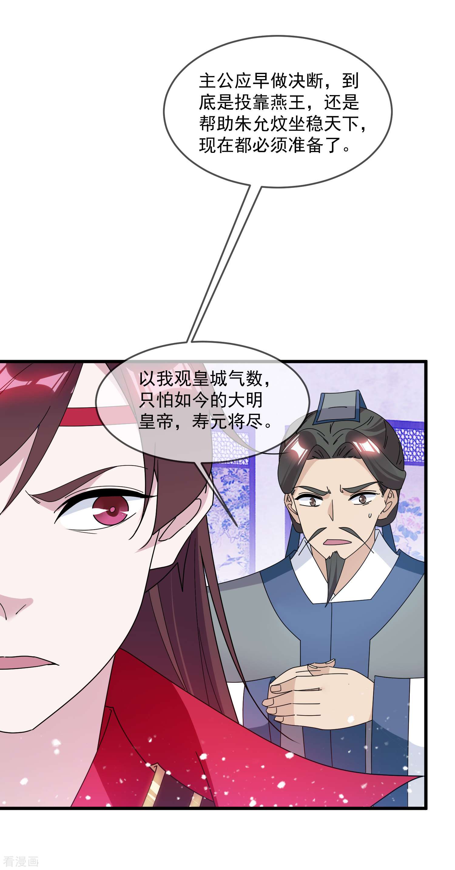 极品败家子139话