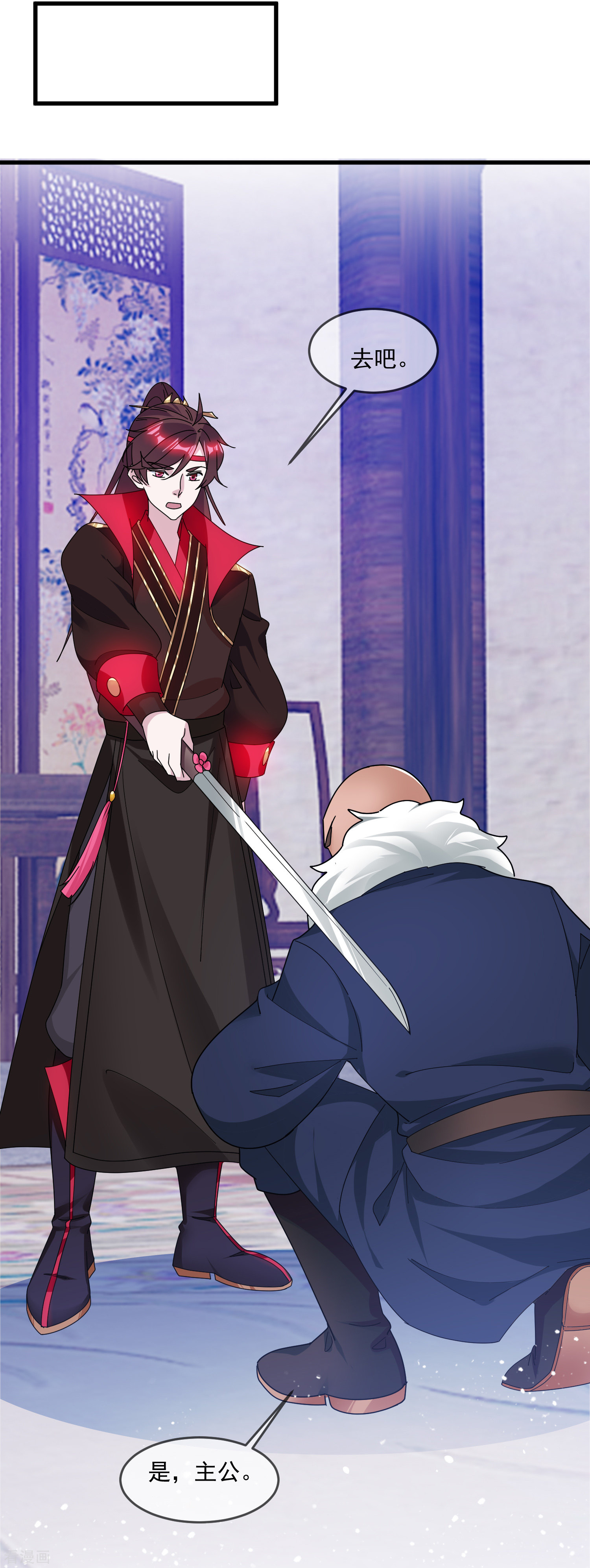 极品败家子140话