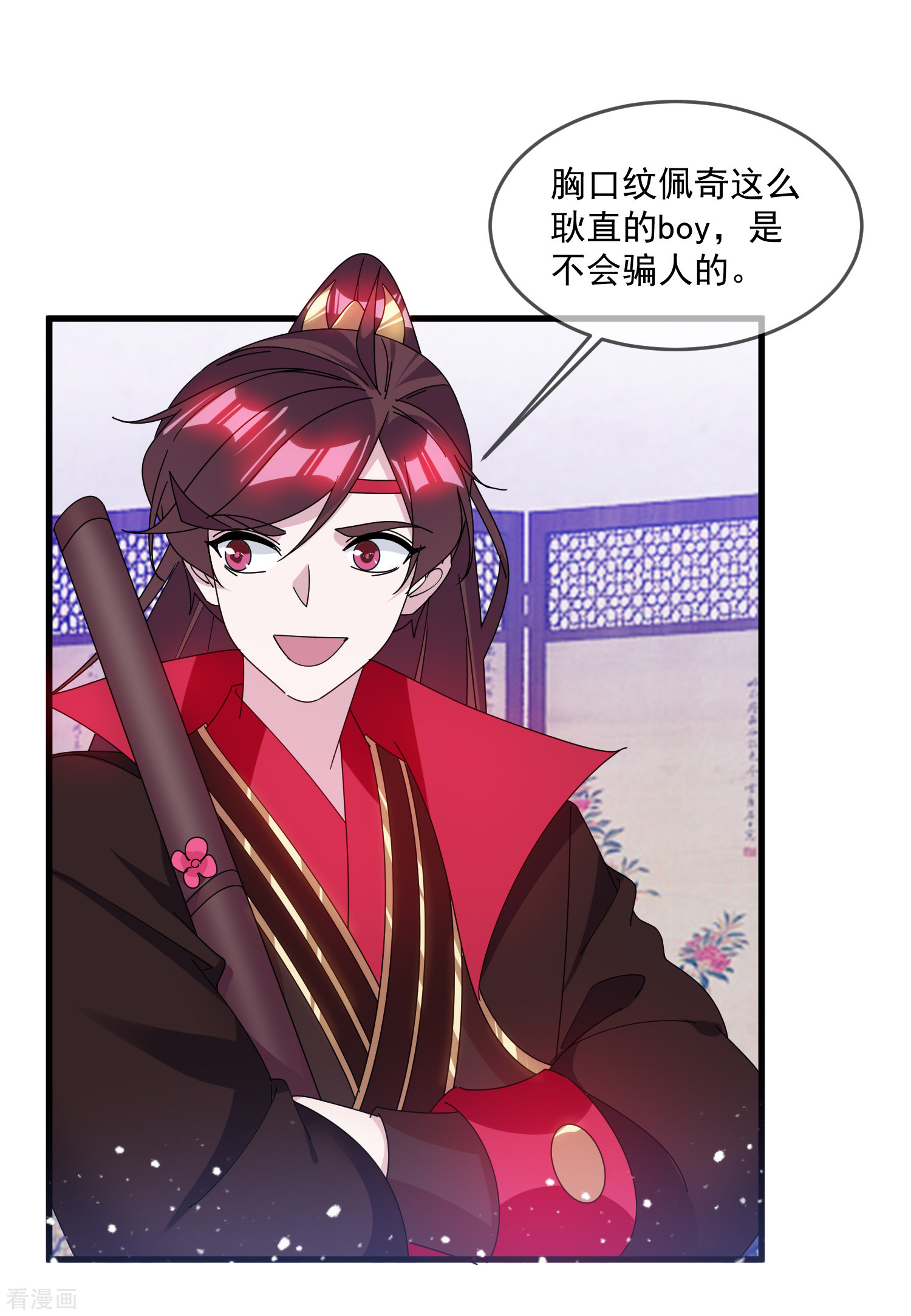 极品败家子140话