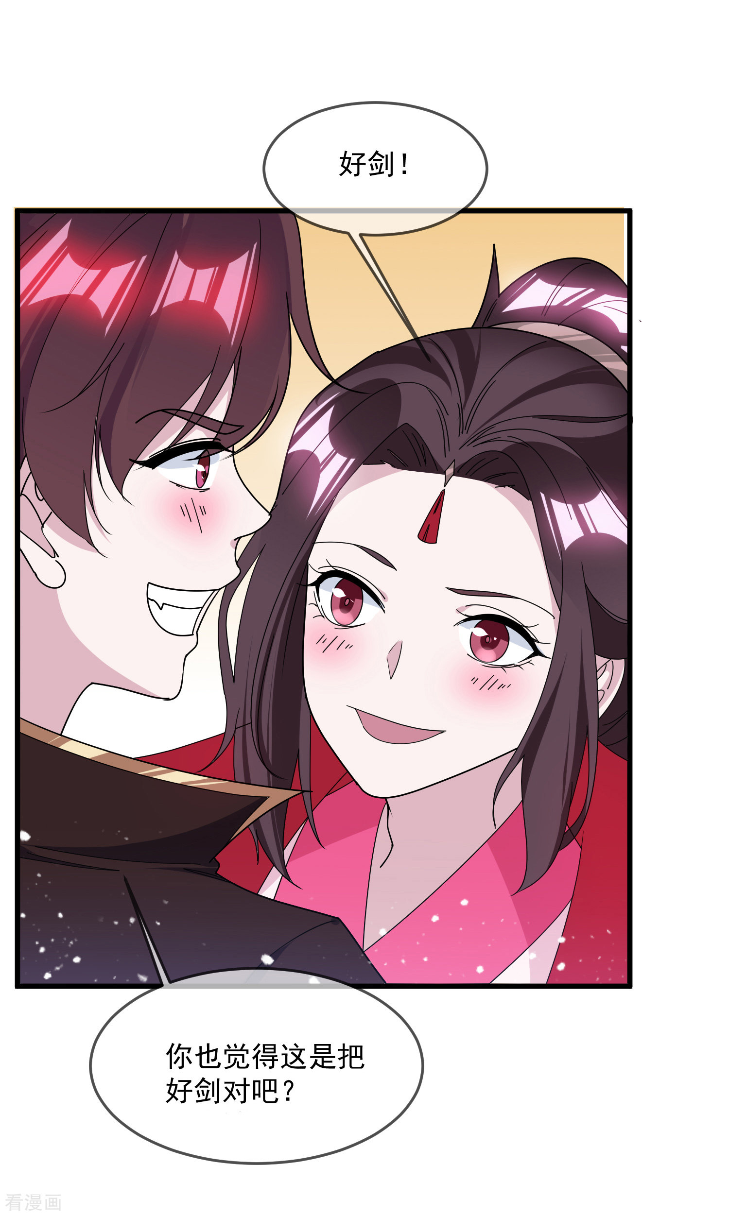 极品败家子140话