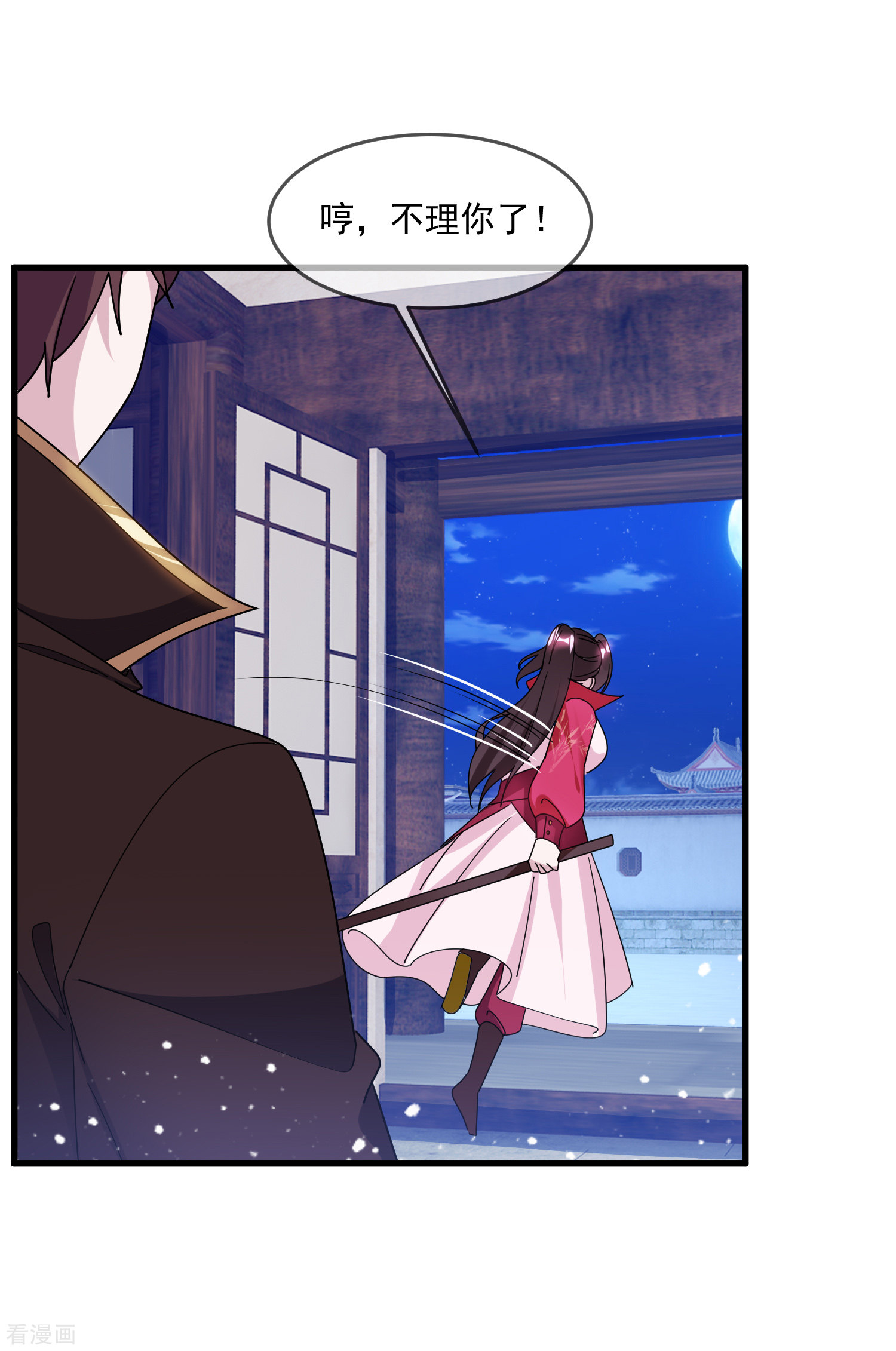 极品败家子140话