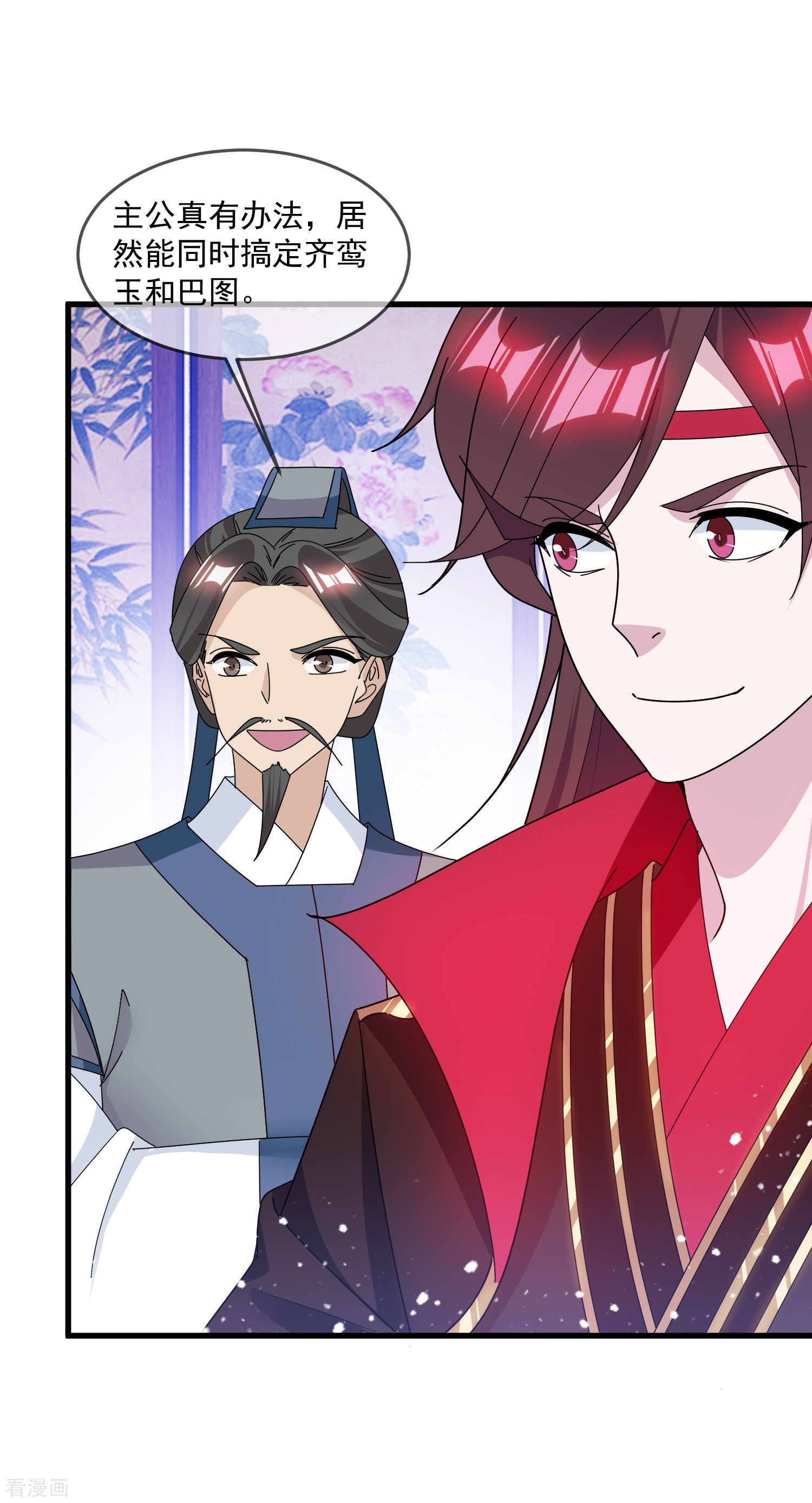 极品败家子140话