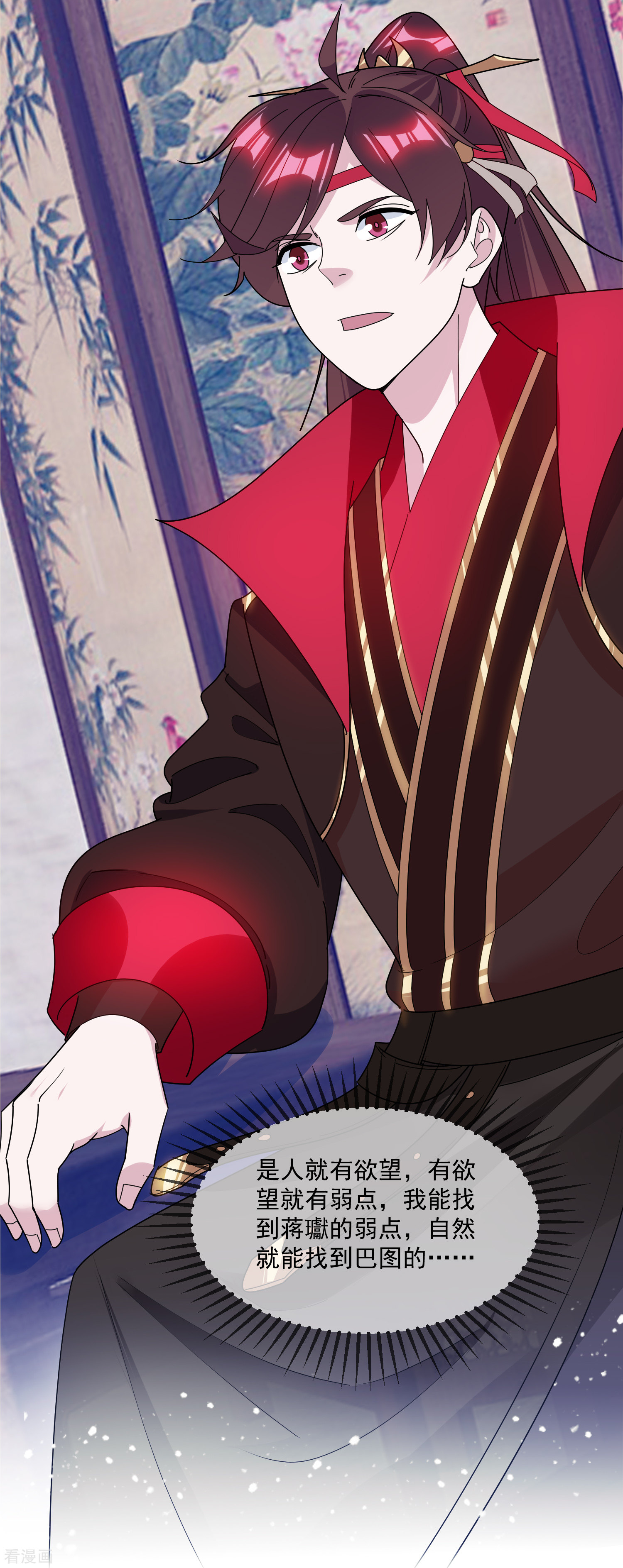 极品败家子140话