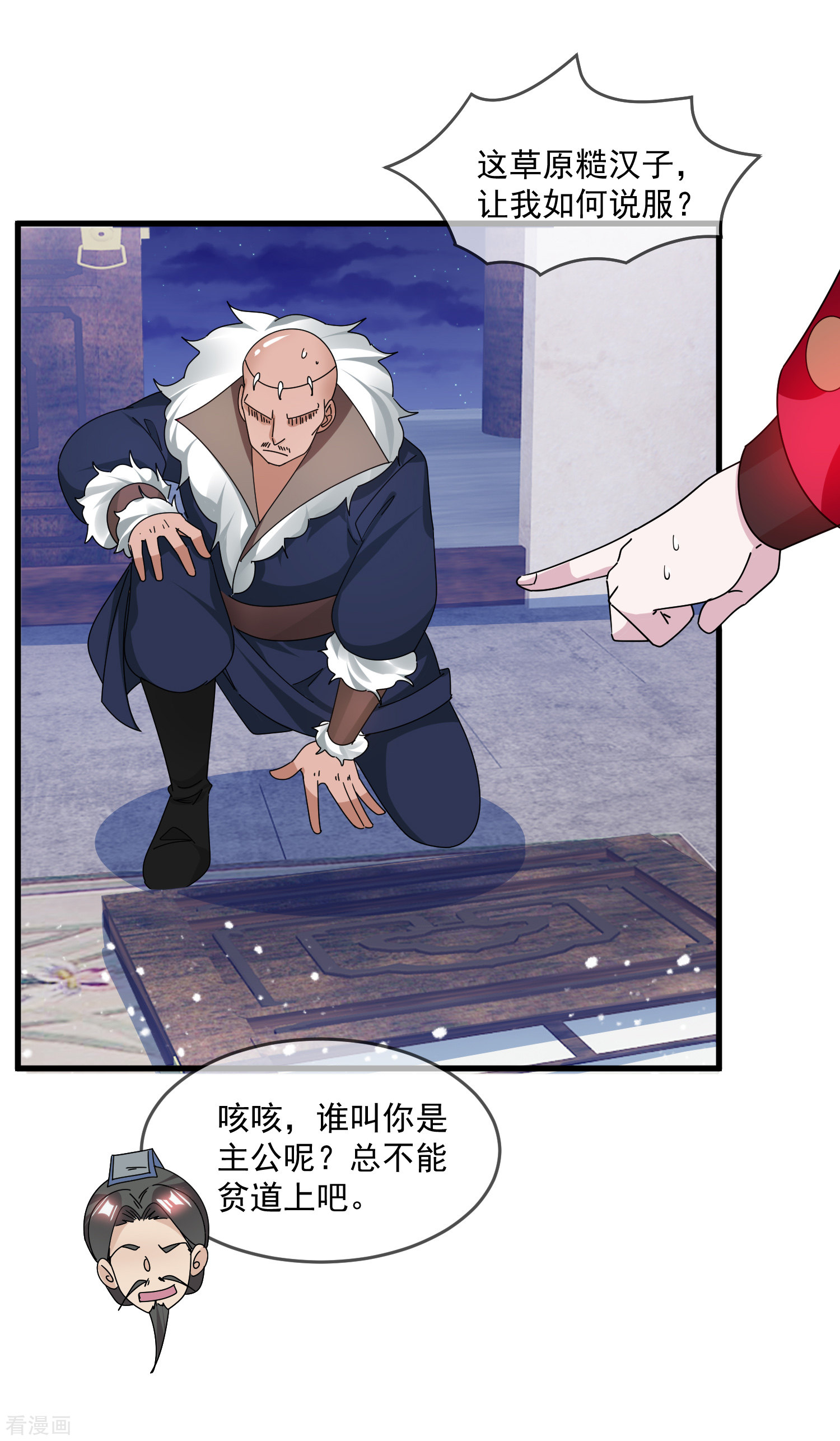 极品败家子140话