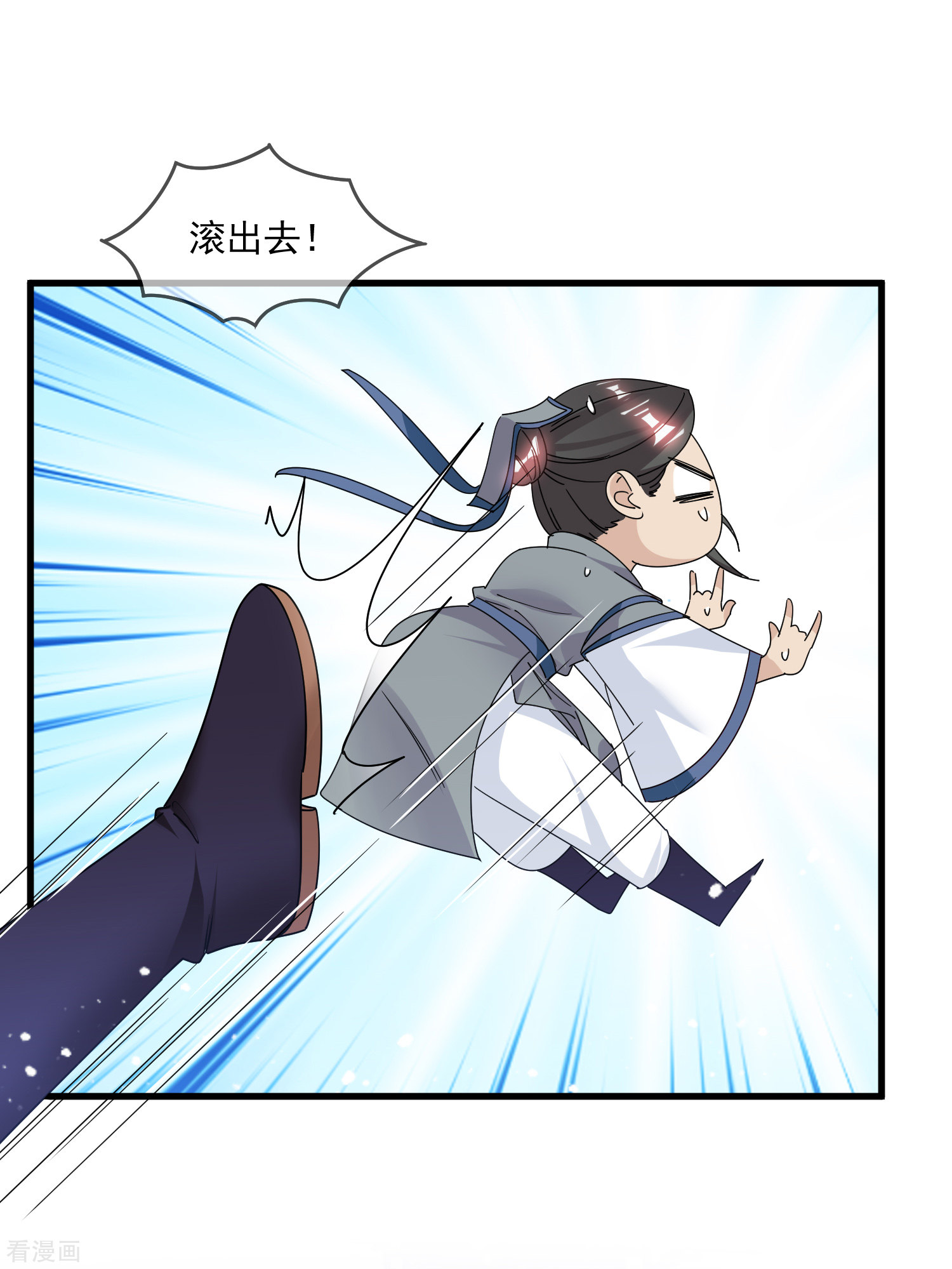 极品败家子140话