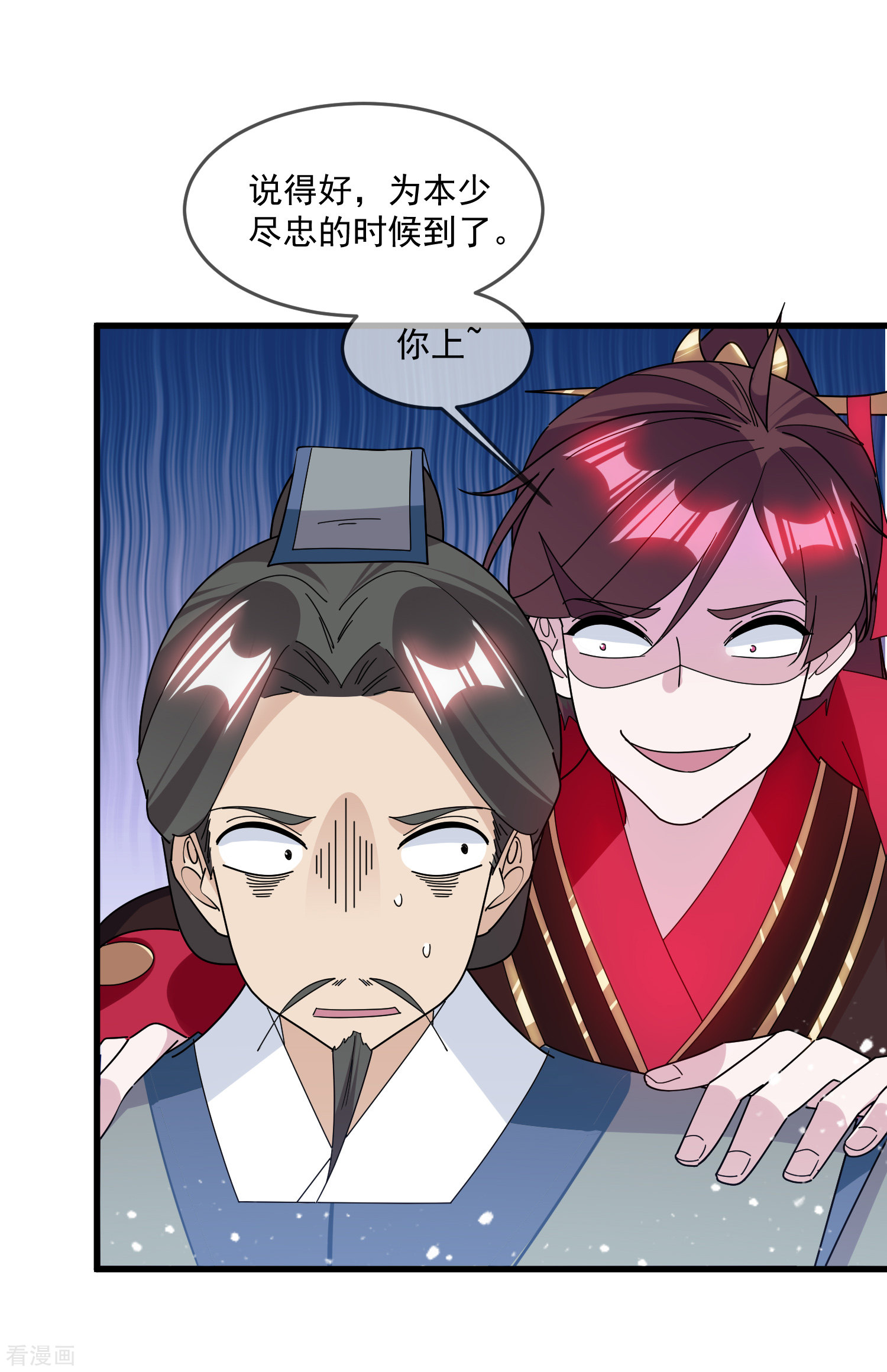 极品败家子140话