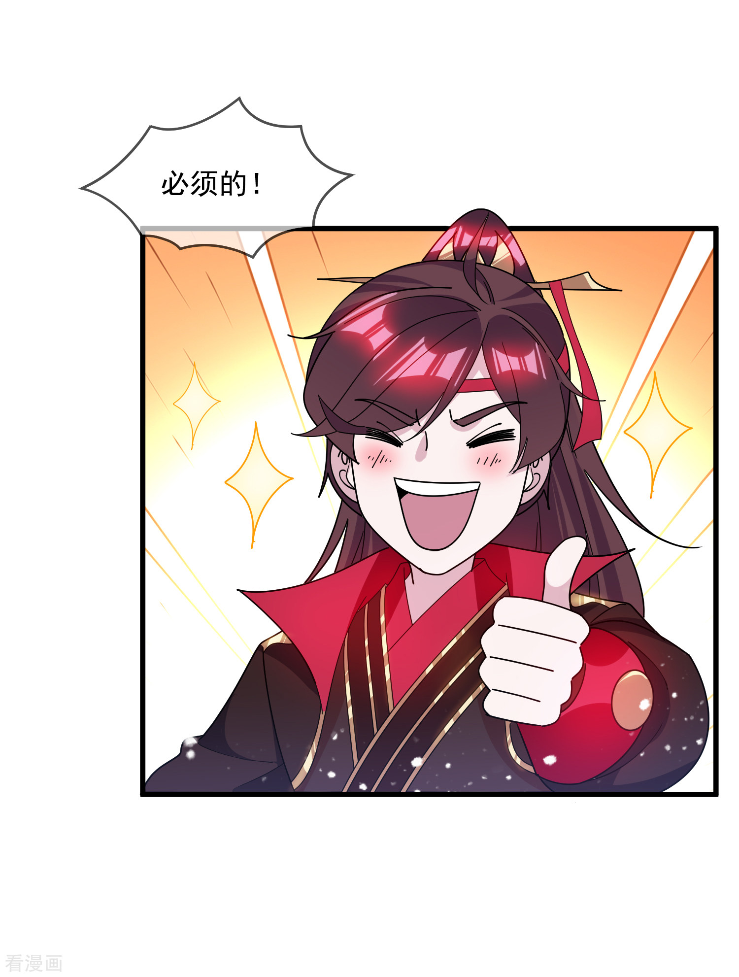 极品败家子141话