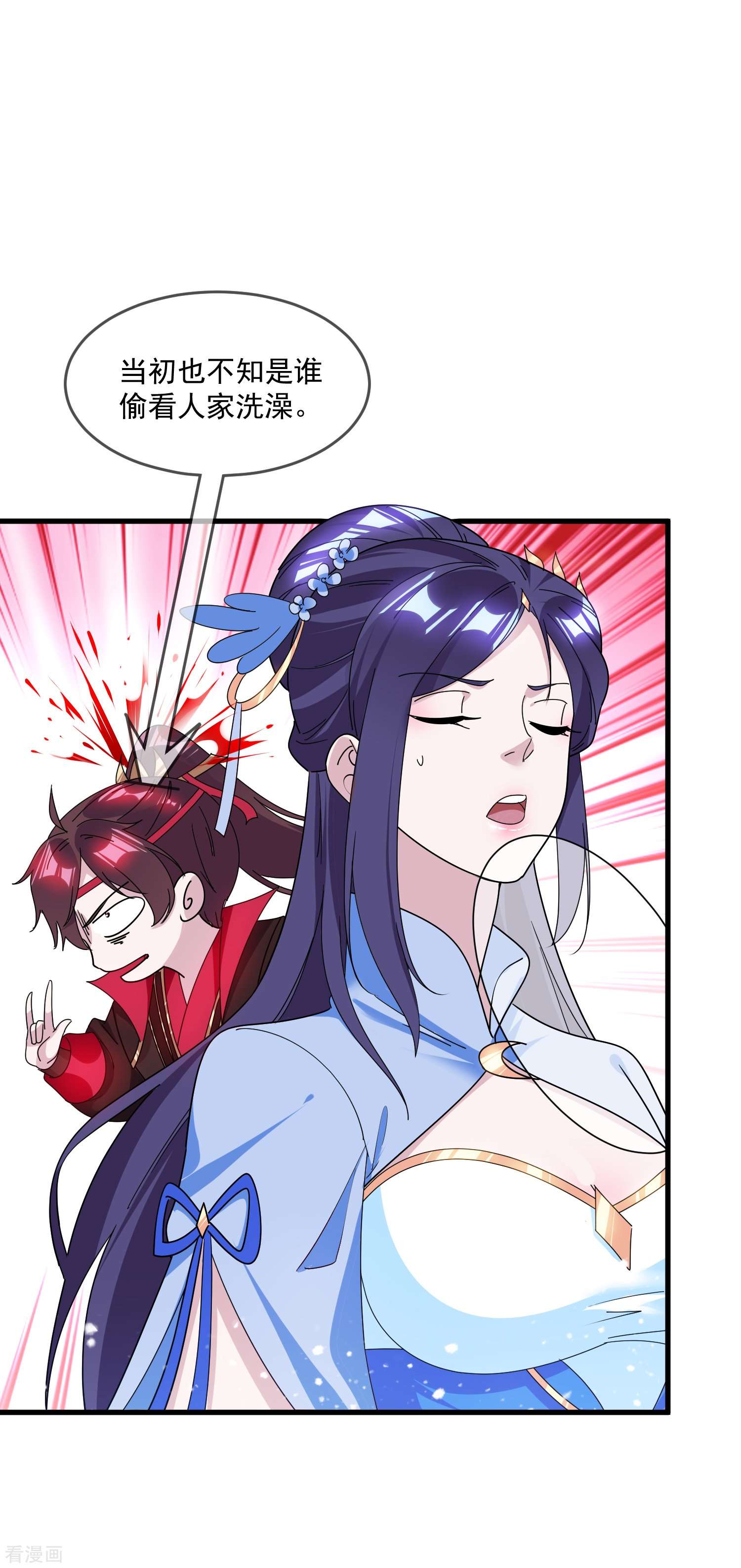 极品败家子141话