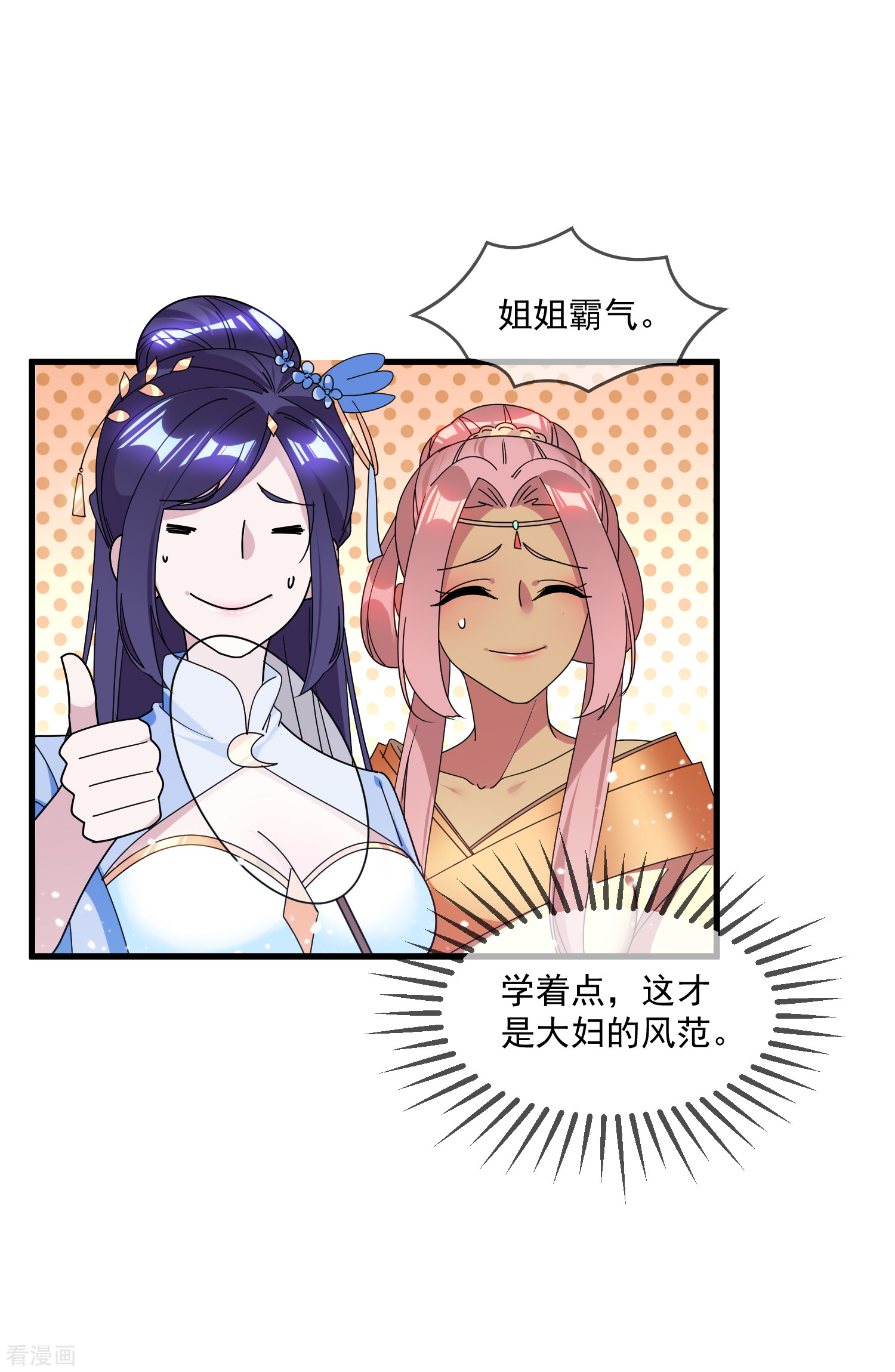 极品败家子141话