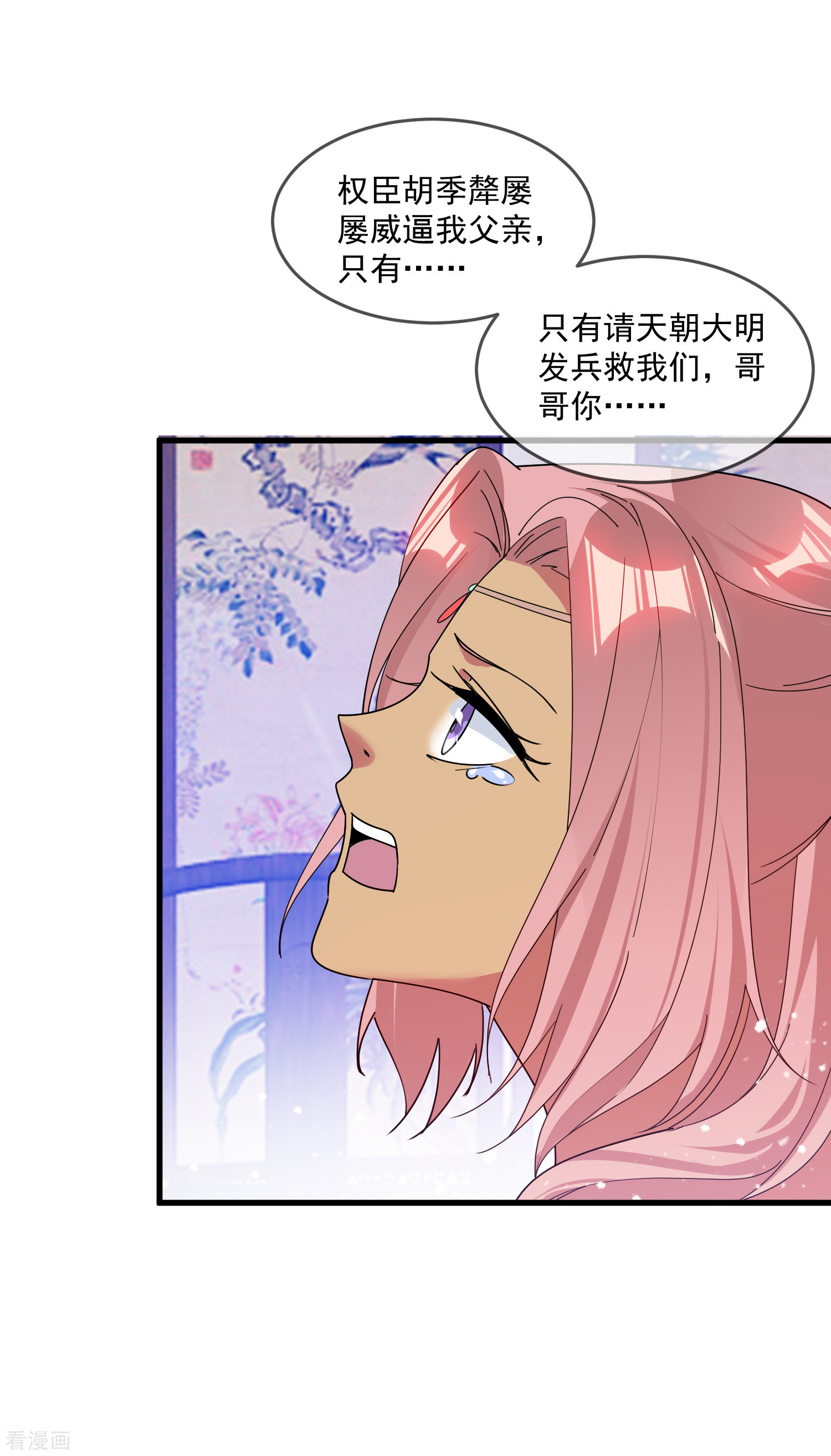 极品败家子141话