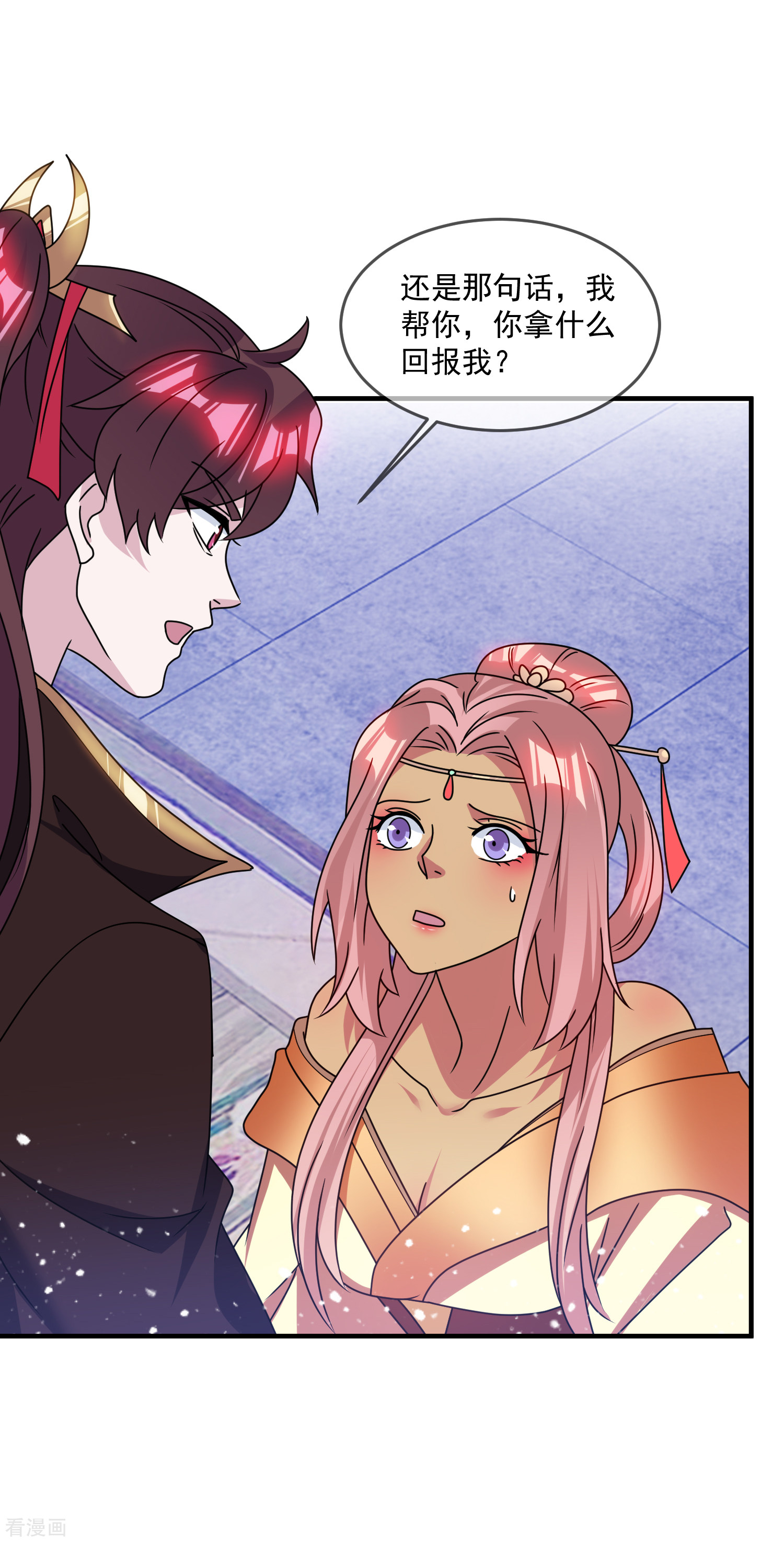 极品败家子141话