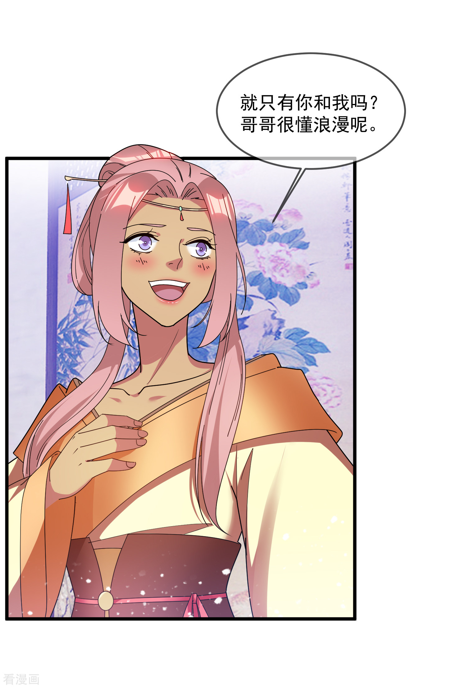 极品败家子141话