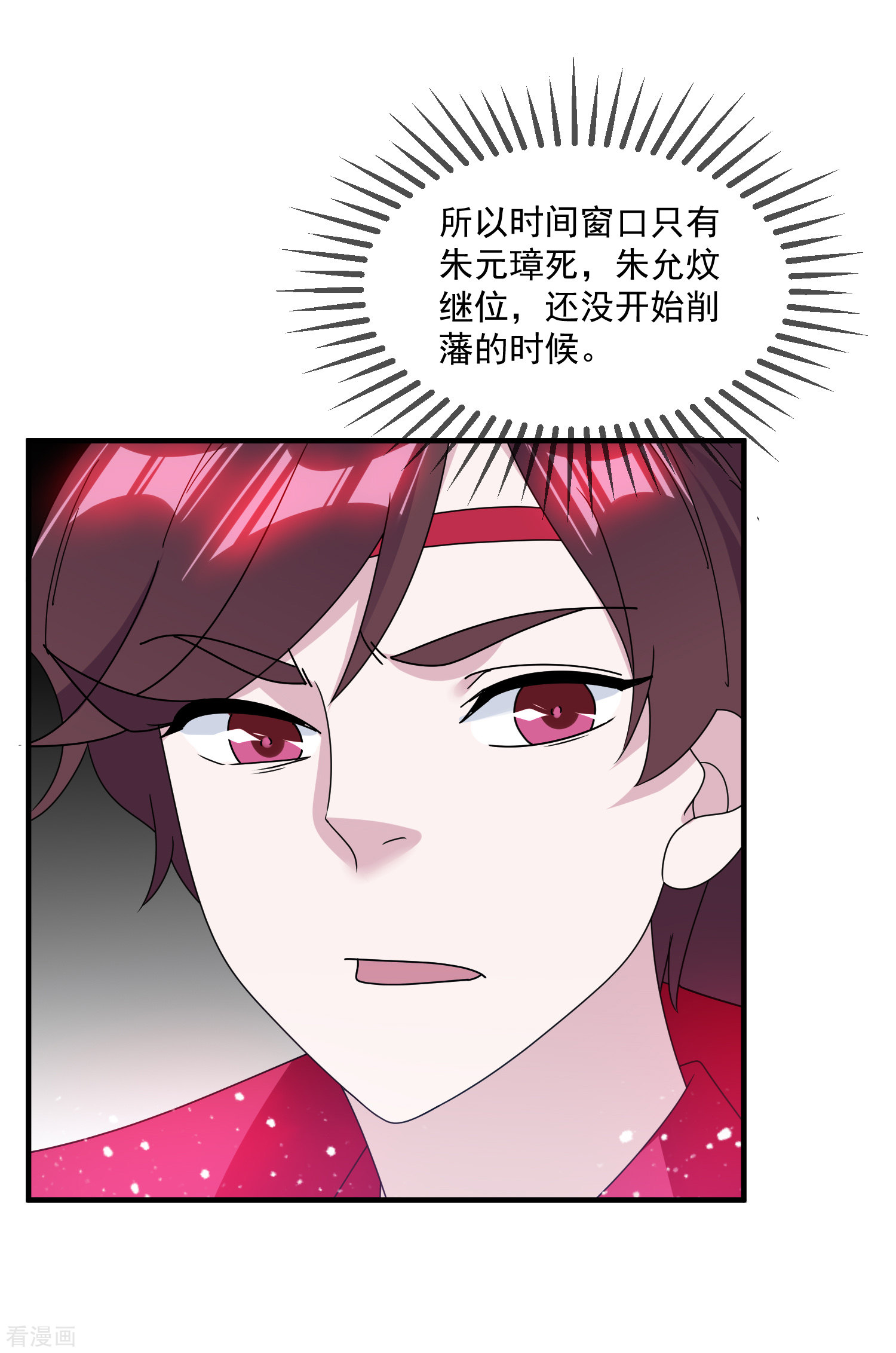 极品败家子142话