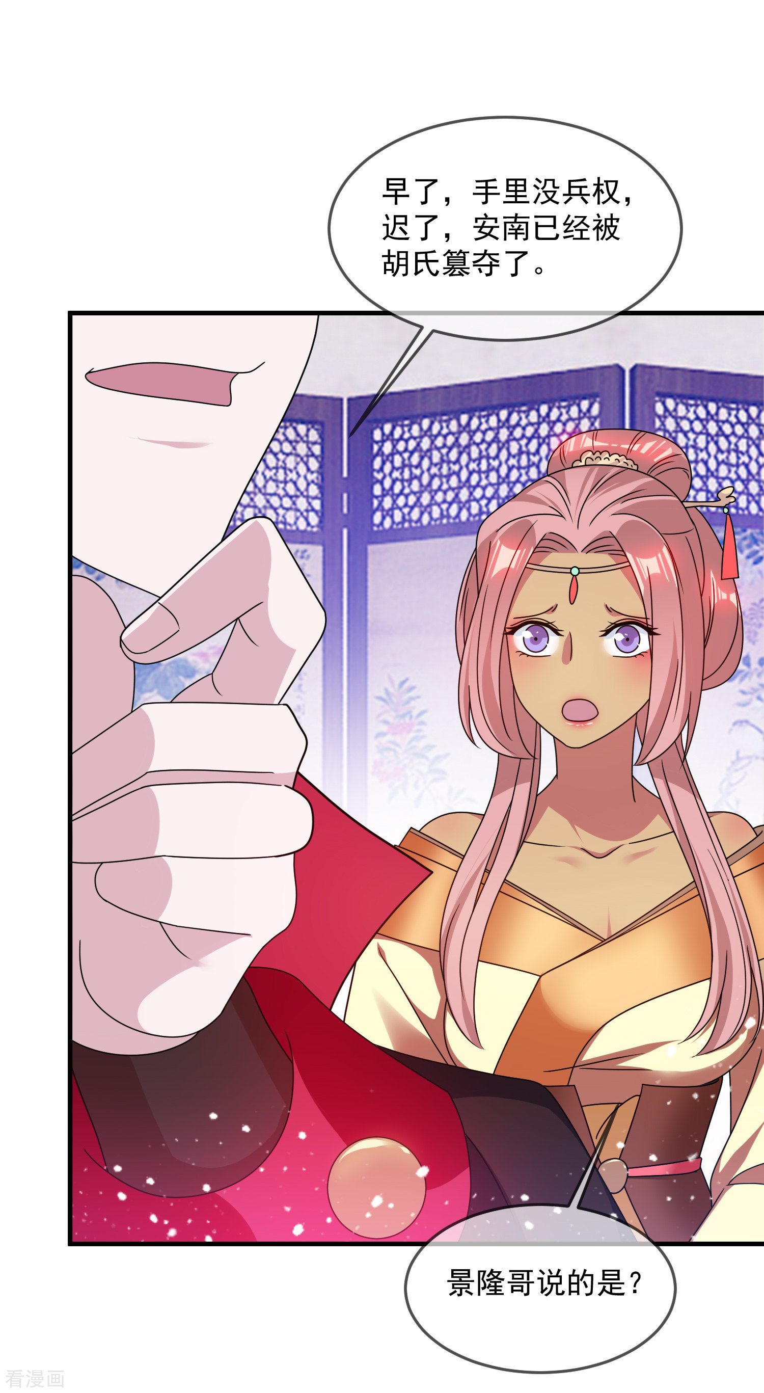 极品败家子142话